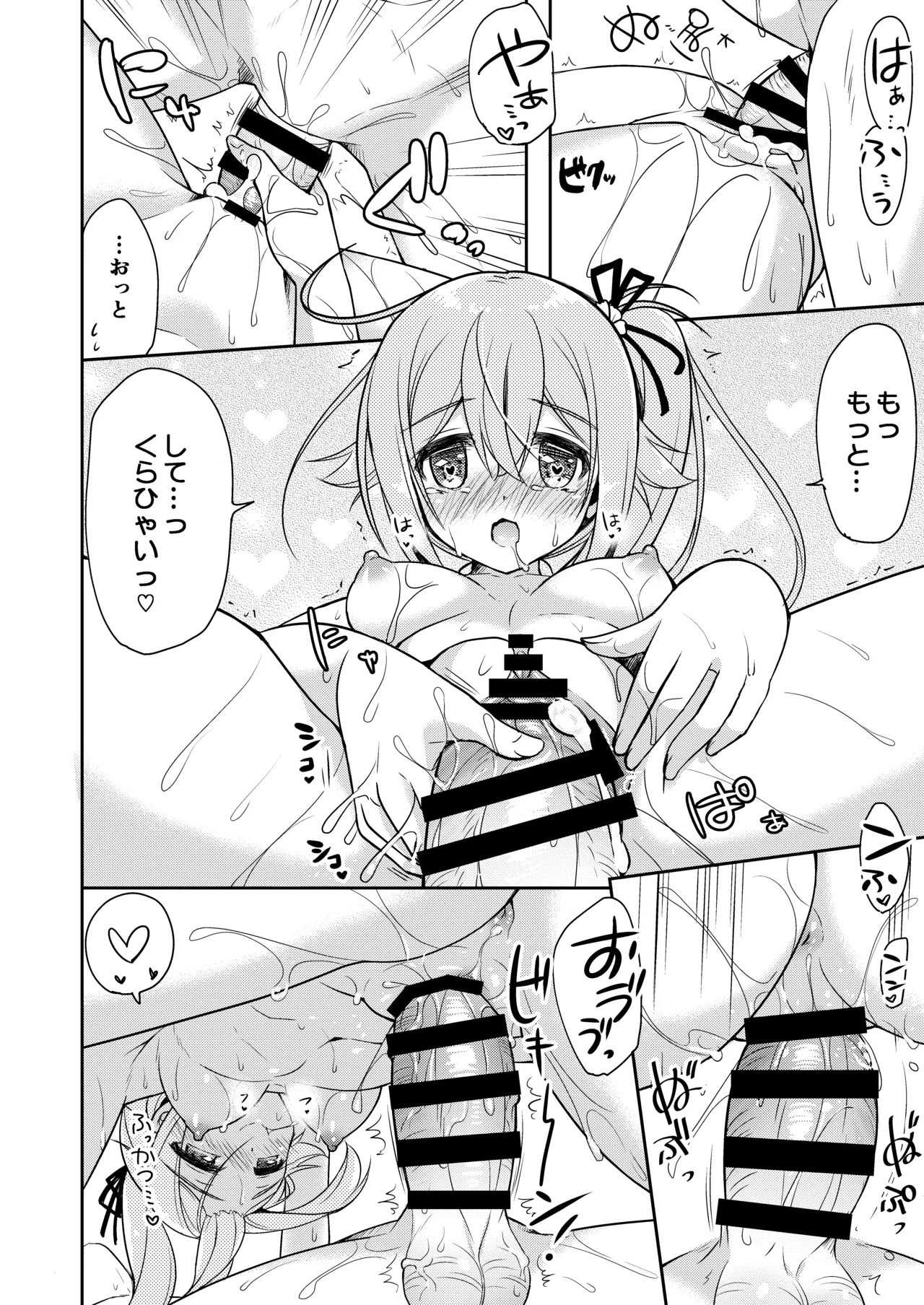 ハッピーチェリーブロッサム艦これ総集編 Page.59