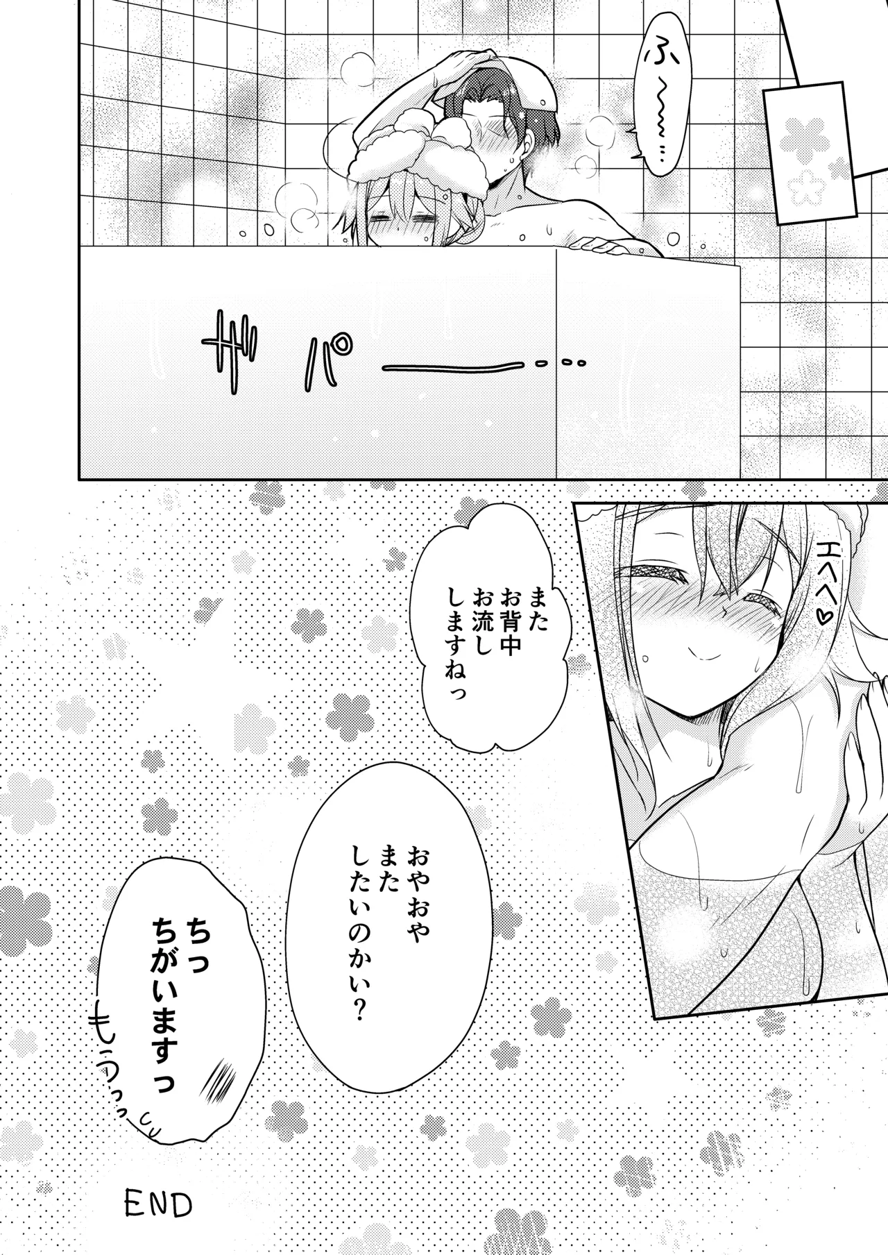 ハッピーチェリーブロッサム艦これ総集編 Page.63