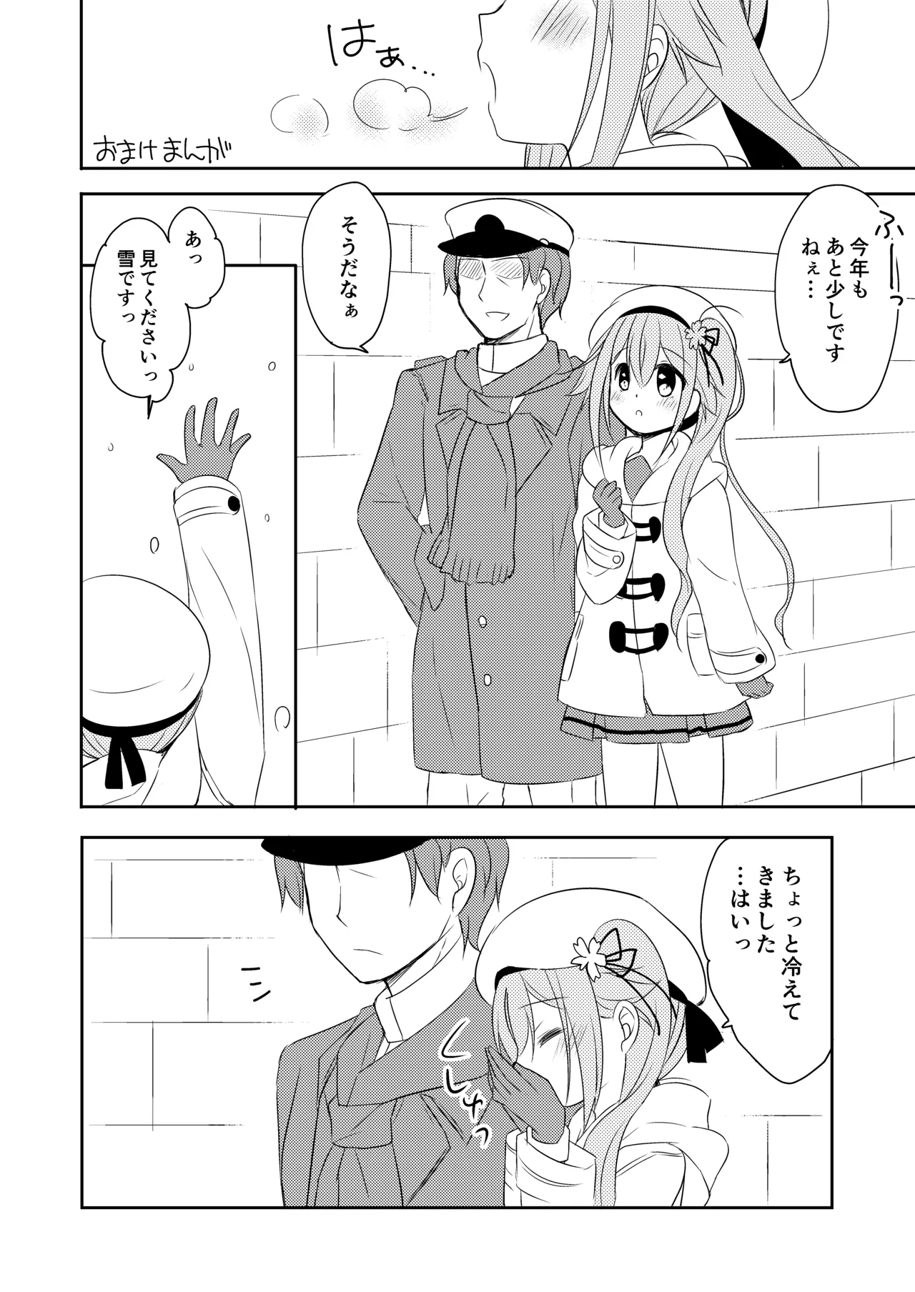 ハッピーチェリーブロッサム艦これ総集編 Page.65