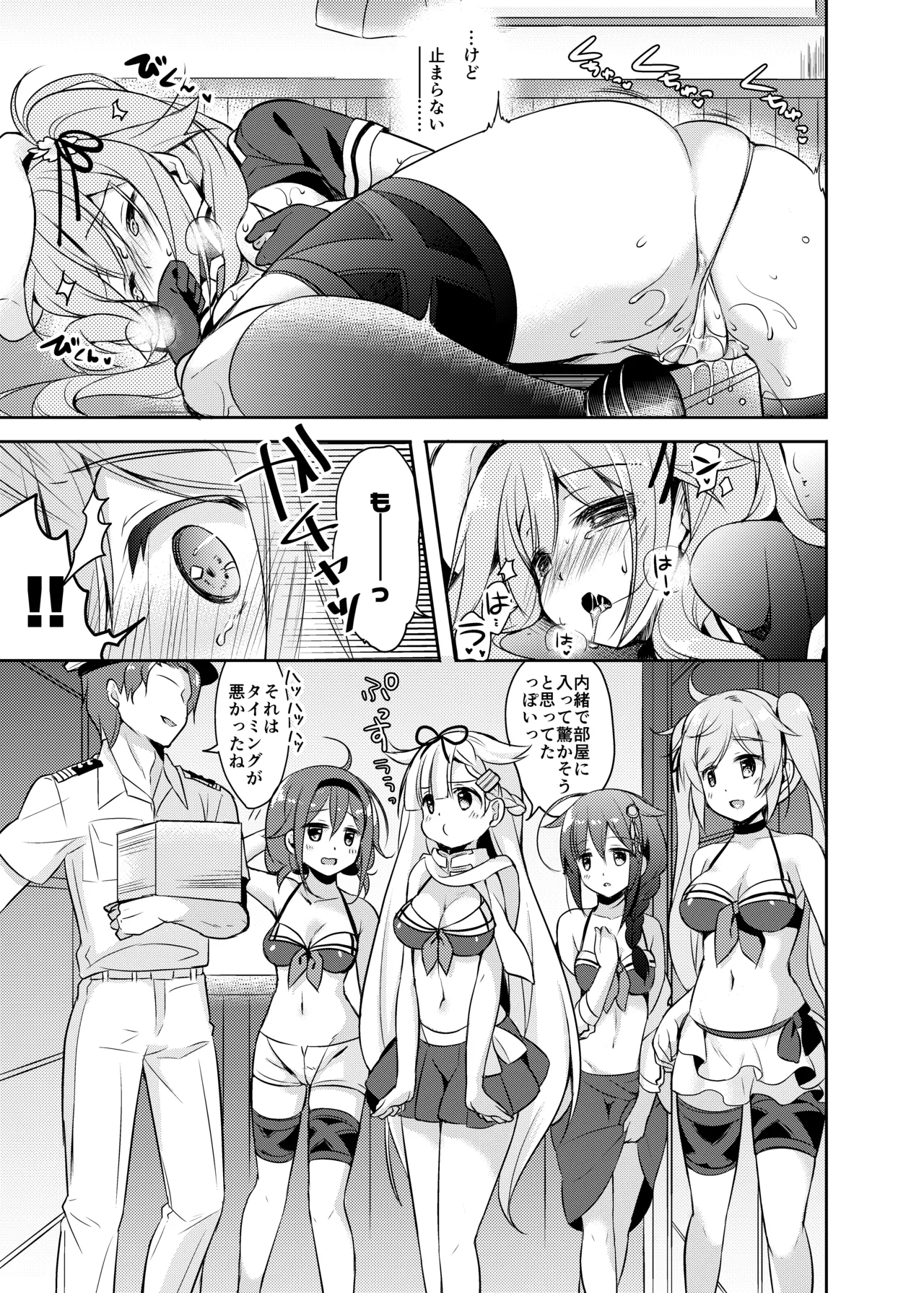 ハッピーチェリーブロッサム艦これ総集編 Page.70