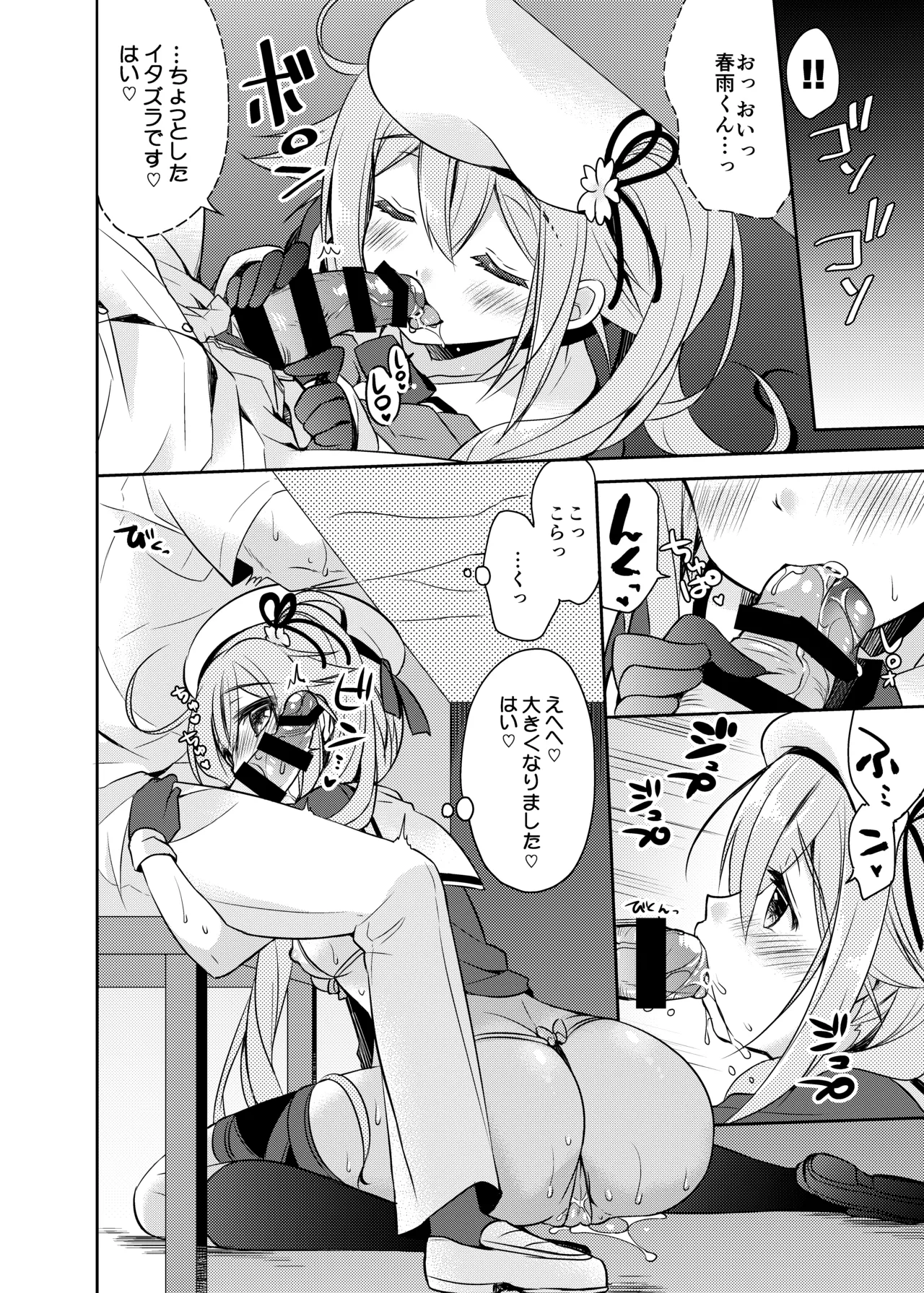 ハッピーチェリーブロッサム艦これ総集編 Page.73