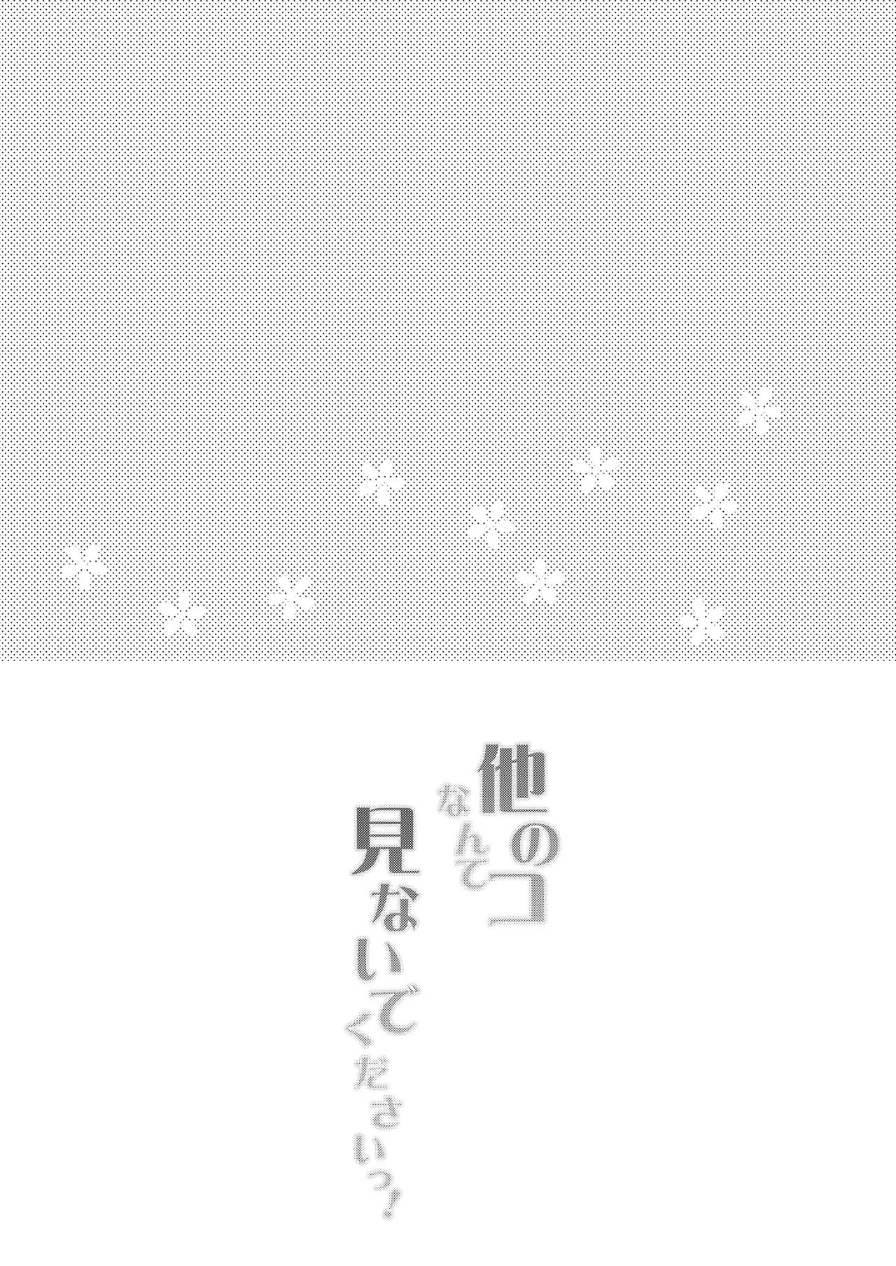 ハッピーチェリーブロッサム艦これ総集編 Page.84