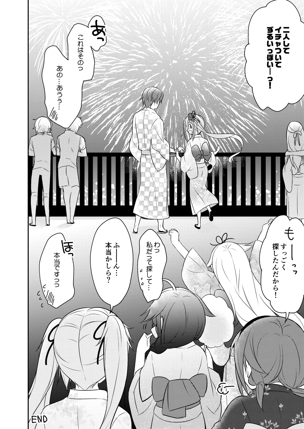 ハッピーチェリーブロッサム艦これ総集編 Page.89