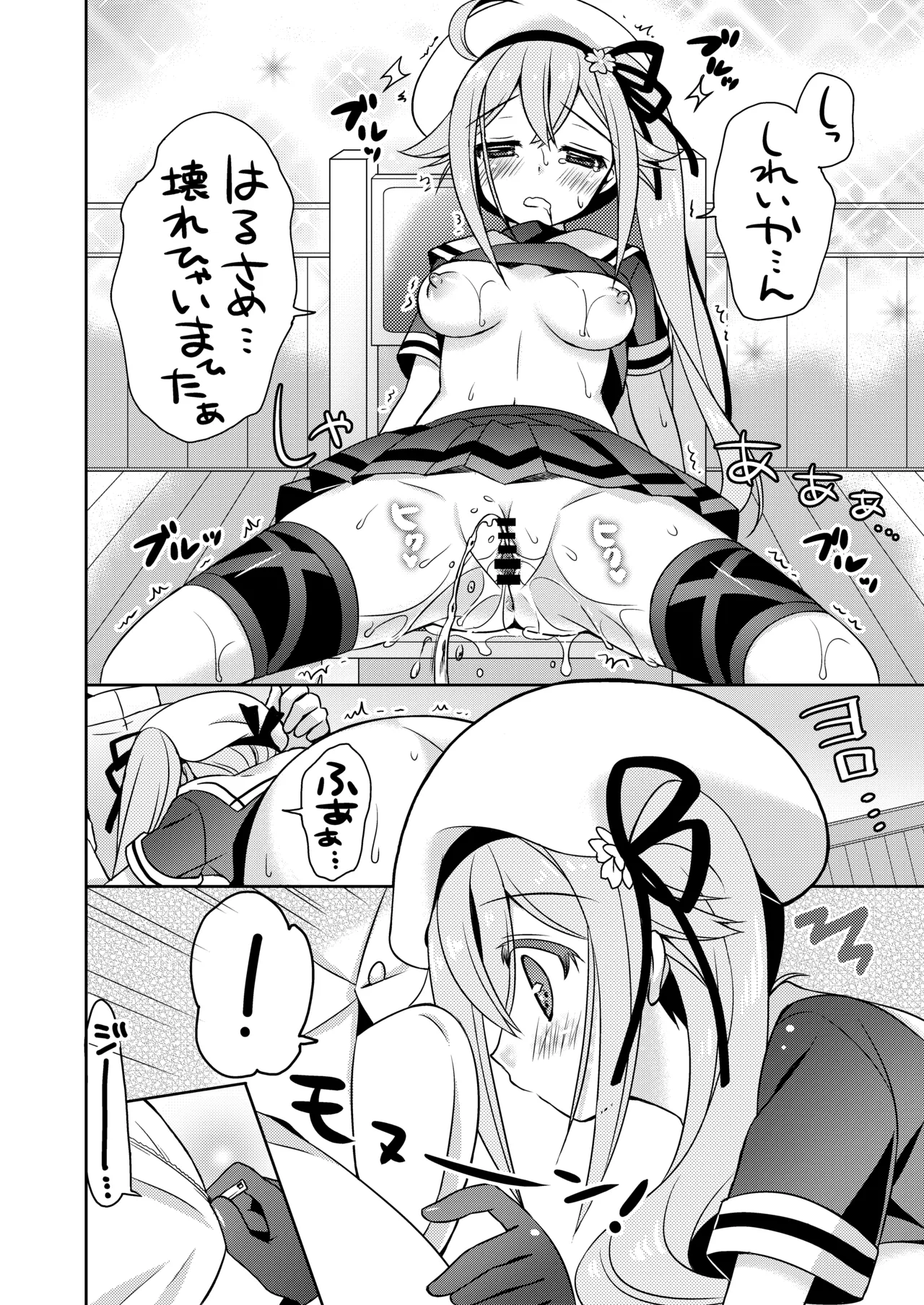 ハッピーチェリーブロッサム艦これ総集編 Page.9