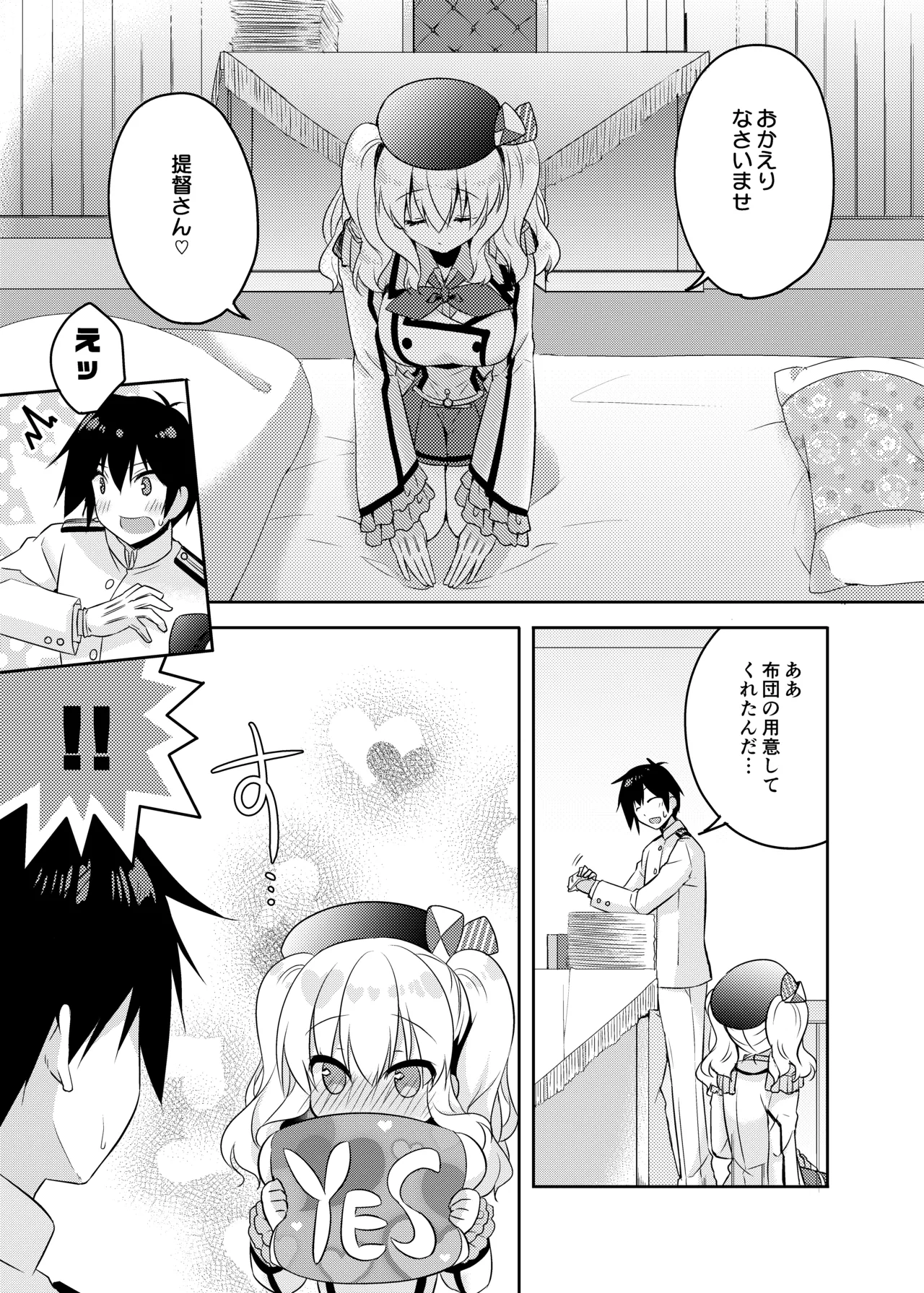 ハッピーチェリーブロッサム艦これ総集編 Page.94