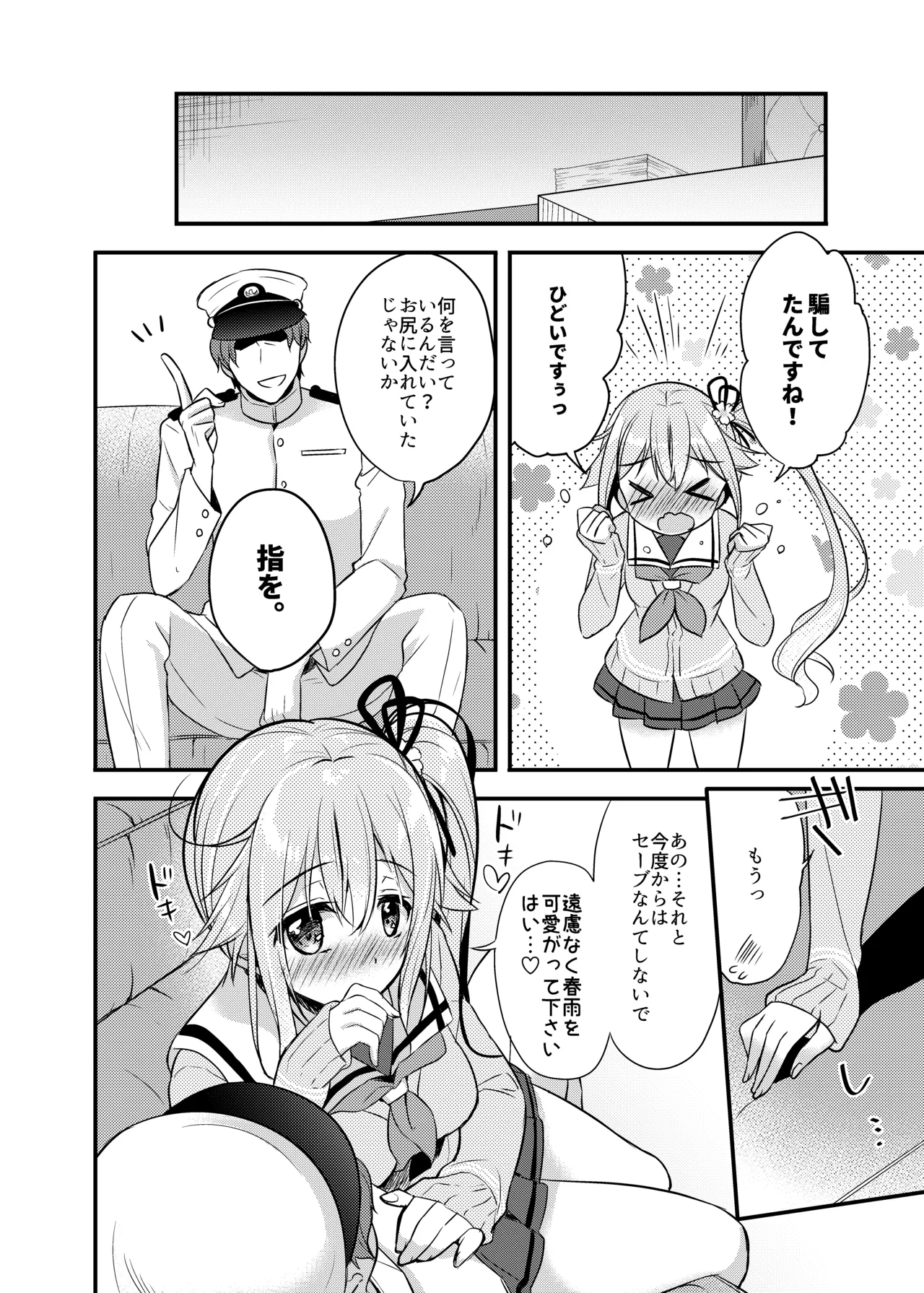 Happy Cherry Blossom 2 りんご水艦これ総集編2 Page.102
