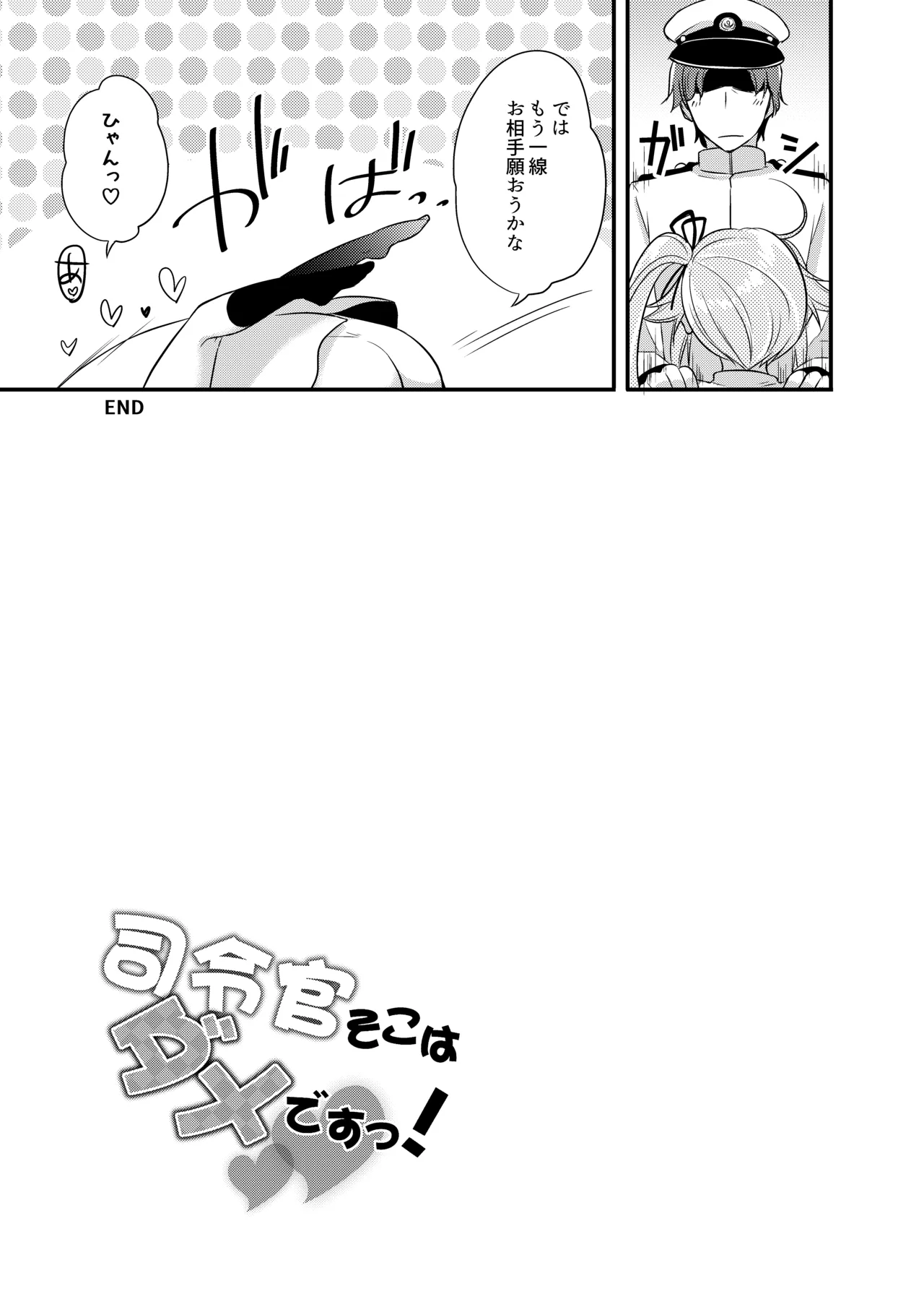 Happy Cherry Blossom 2 りんご水艦これ総集編2 Page.103