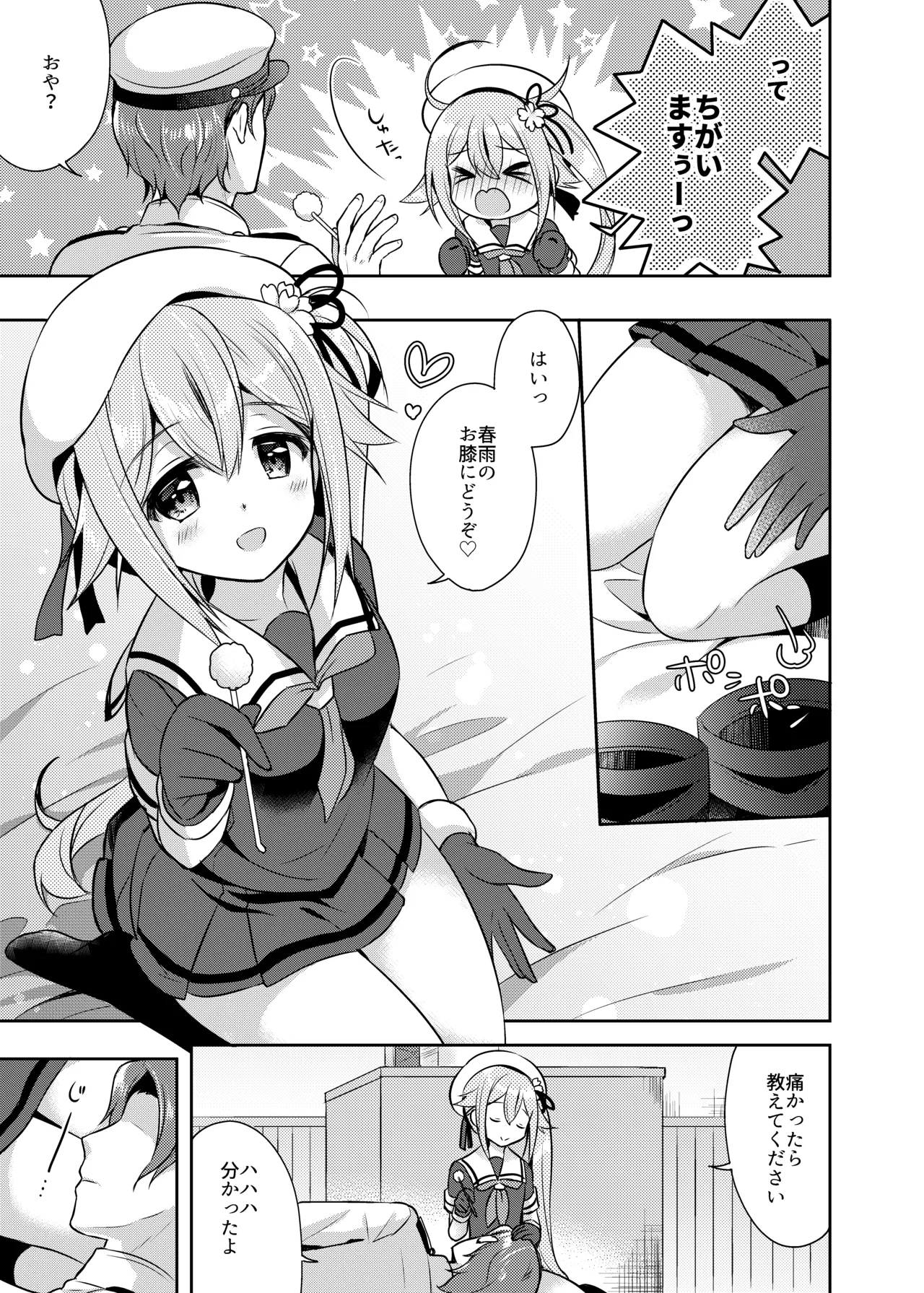 Happy Cherry Blossom 2 りんご水艦これ総集編2 Page.107