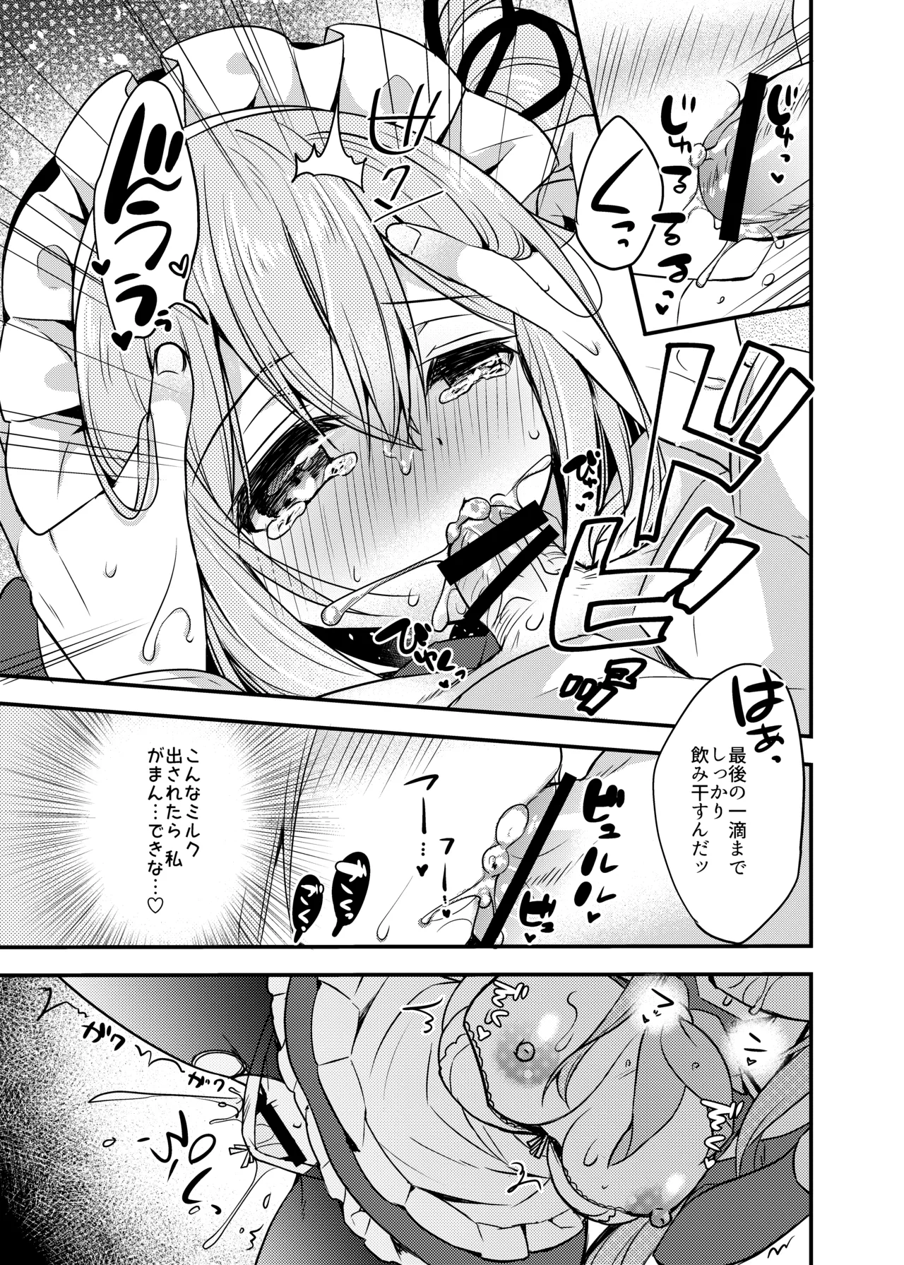 Happy Cherry Blossom 2 りんご水艦これ総集編2 Page.11