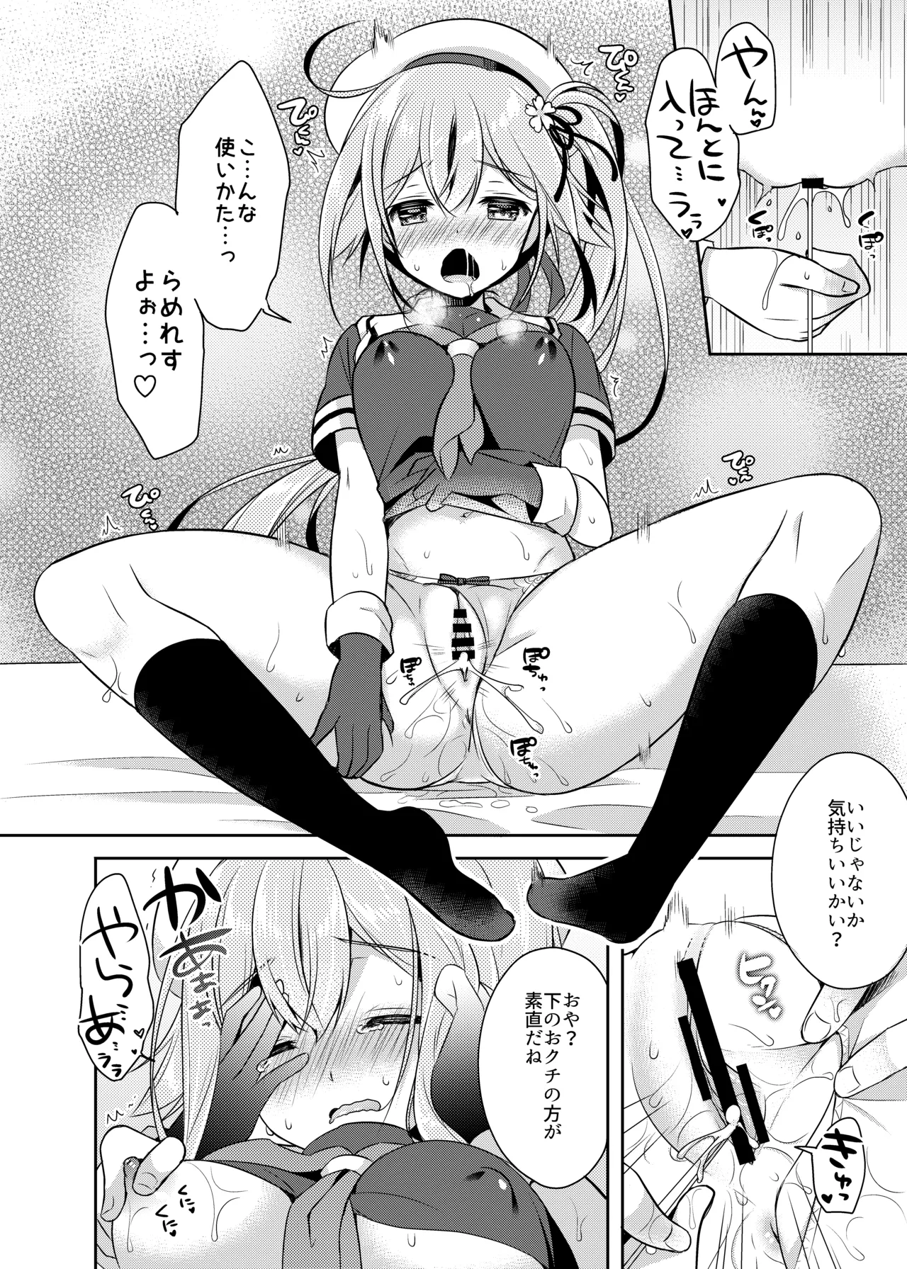 Happy Cherry Blossom 2 りんご水艦これ総集編2 Page.110