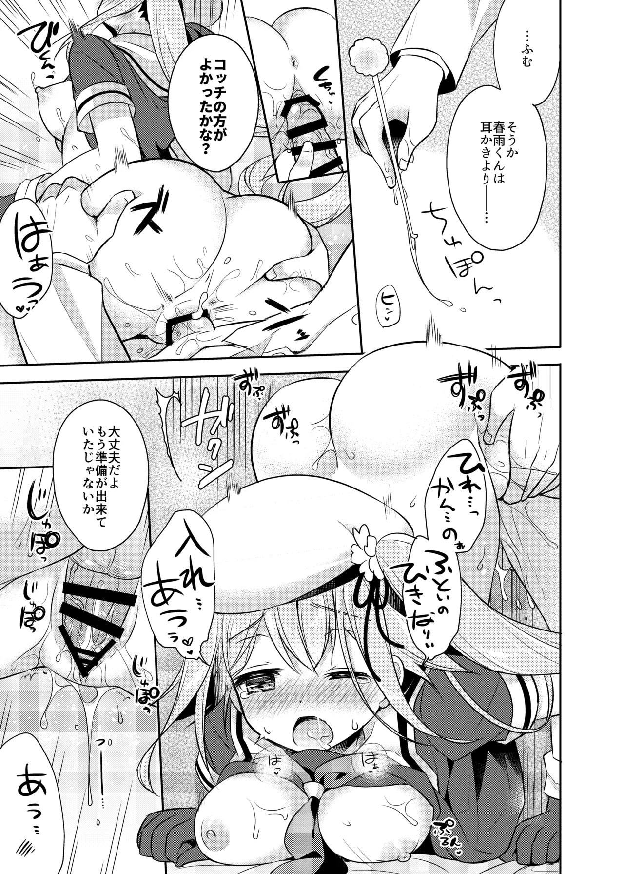 Happy Cherry Blossom 2 りんご水艦これ総集編2 Page.111