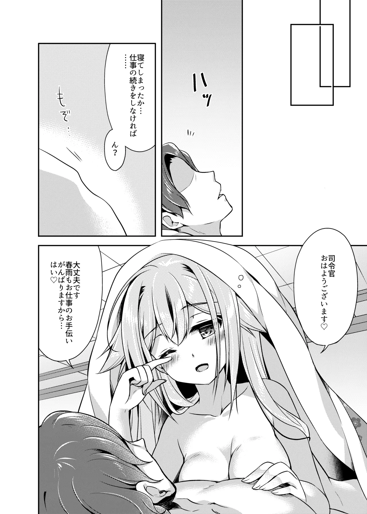 Happy Cherry Blossom 2 りんご水艦これ総集編2 Page.116