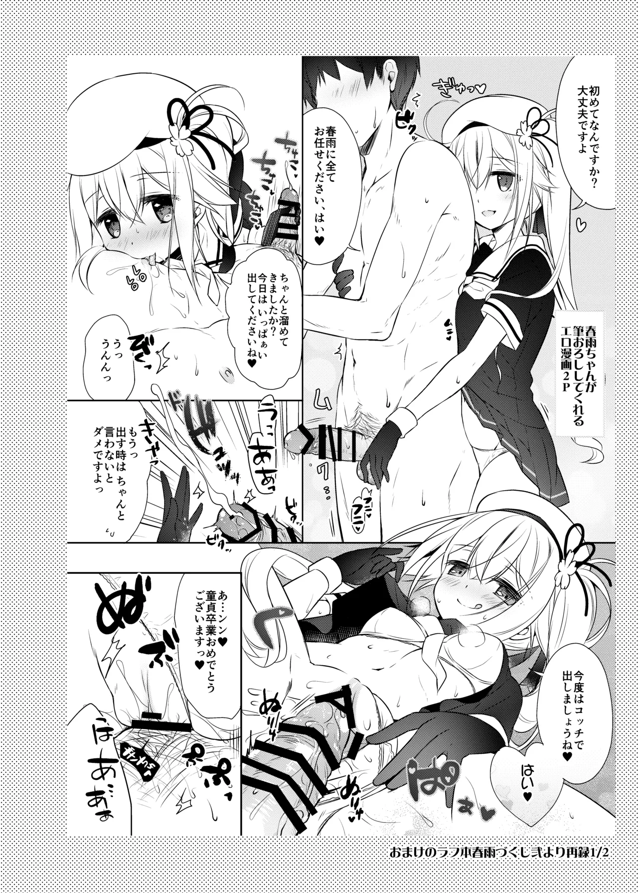 Happy Cherry Blossom 2 りんご水艦これ総集編2 Page.118