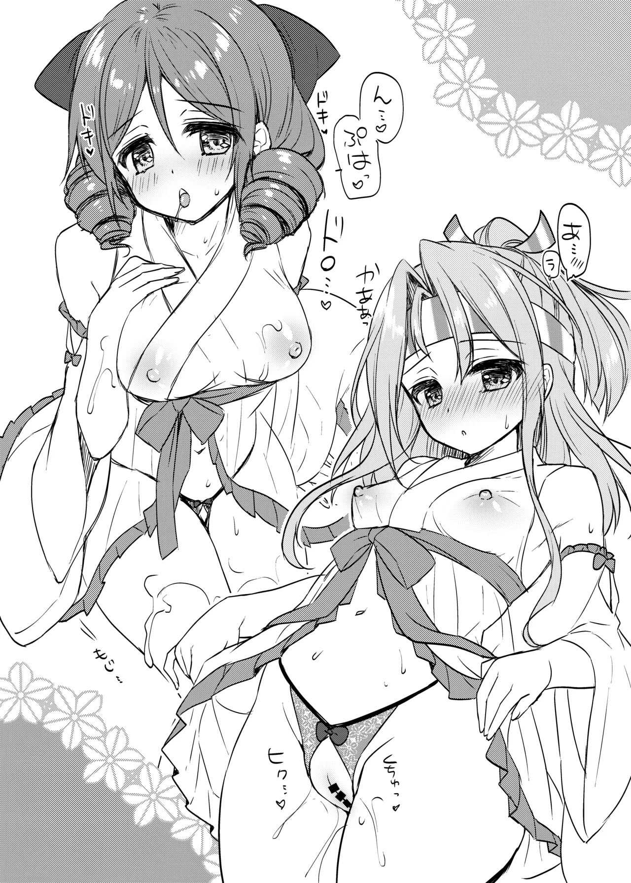 Happy Cherry Blossom 2 りんご水艦これ総集編2 Page.122