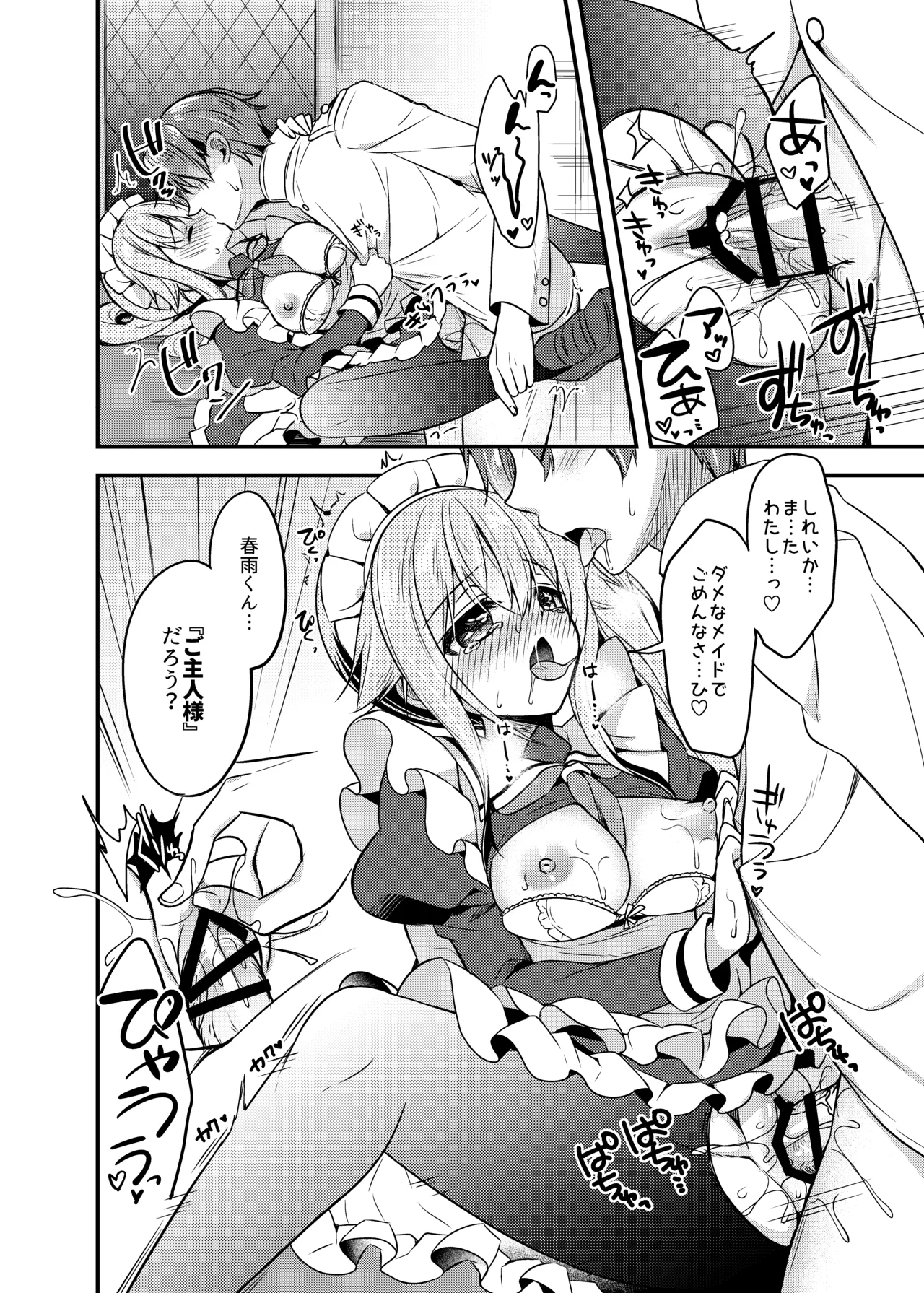 Happy Cherry Blossom 2 りんご水艦これ総集編2 Page.14