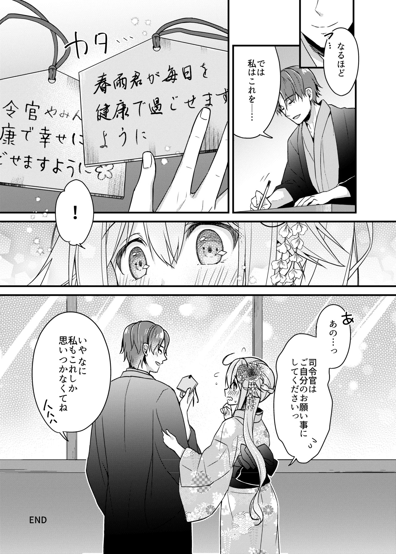 Happy Cherry Blossom 2 りんご水艦これ総集編2 Page.145