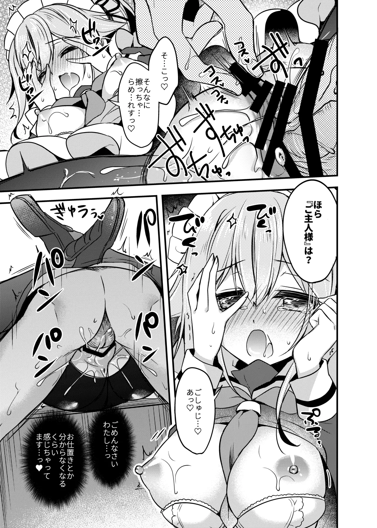 Happy Cherry Blossom 2 りんご水艦これ総集編2 Page.15
