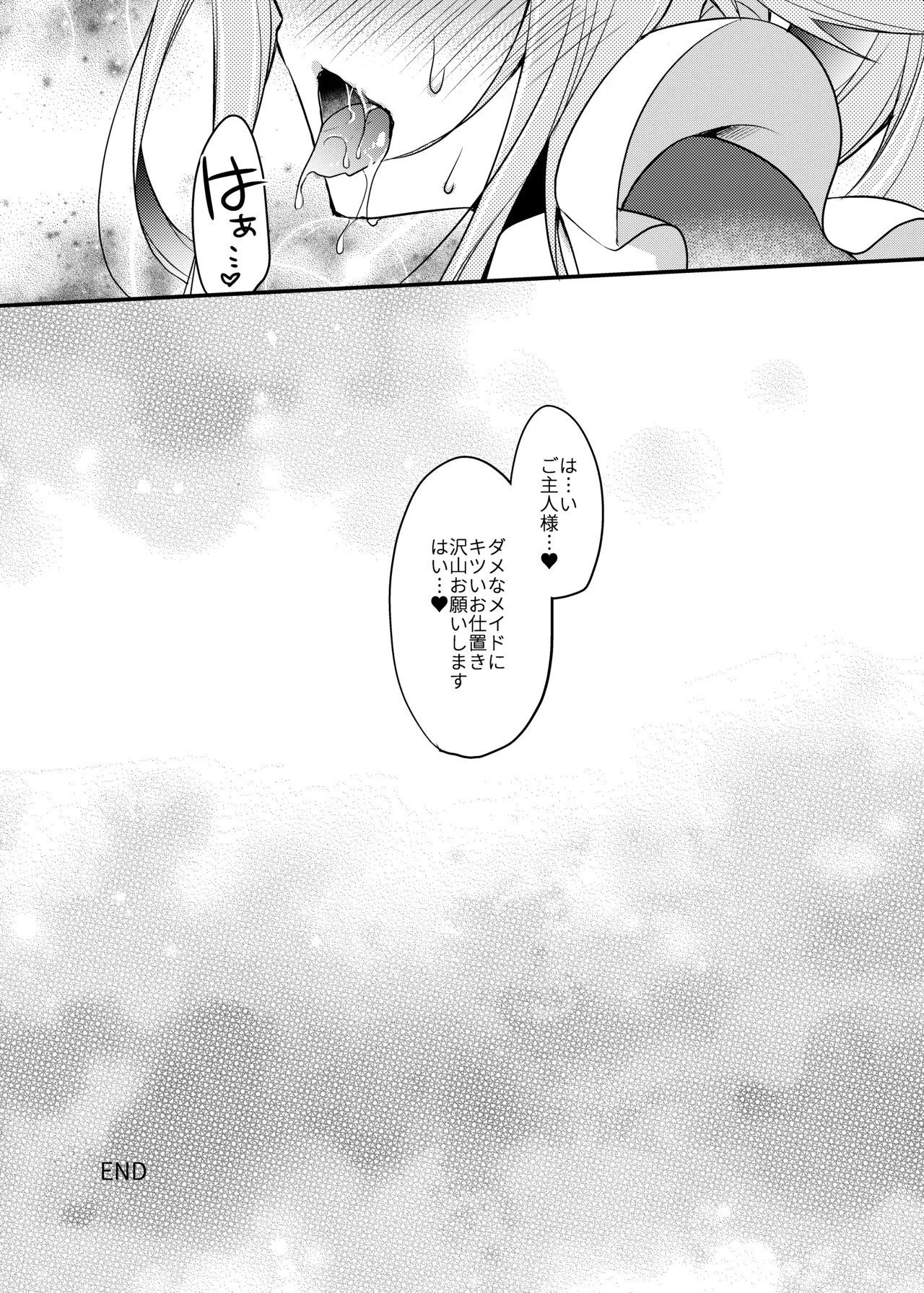 Happy Cherry Blossom 2 りんご水艦これ総集編2 Page.18