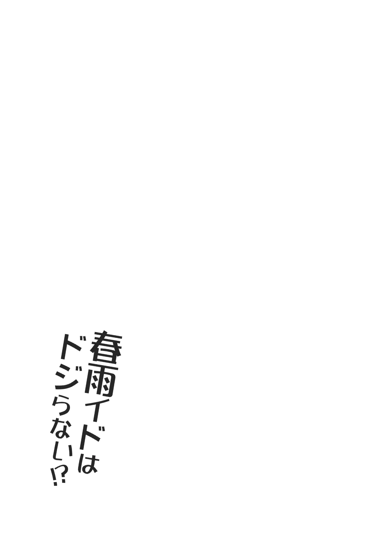 Happy Cherry Blossom 2 りんご水艦これ総集編2 Page.19