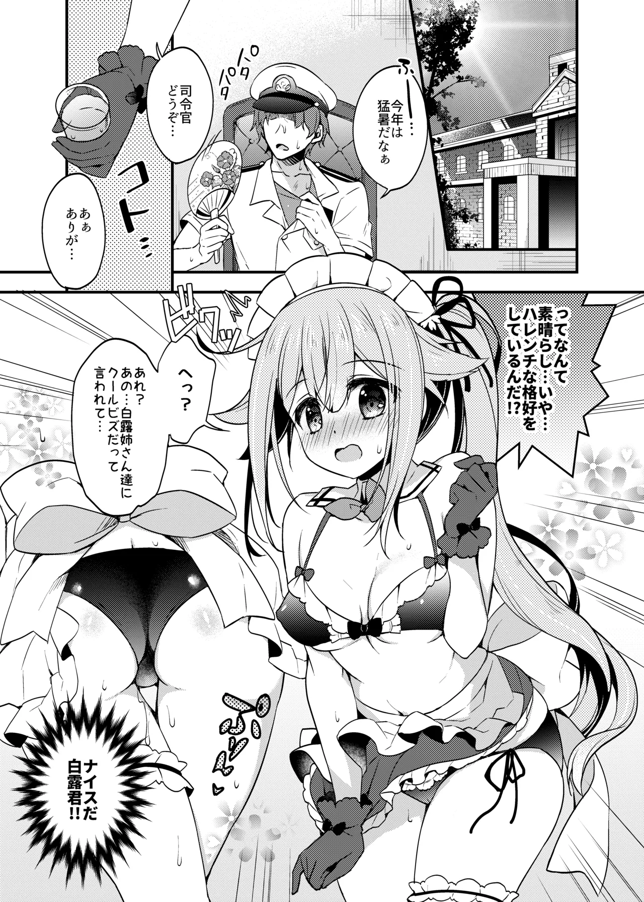 Happy Cherry Blossom 2 りんご水艦これ総集編2 Page.21