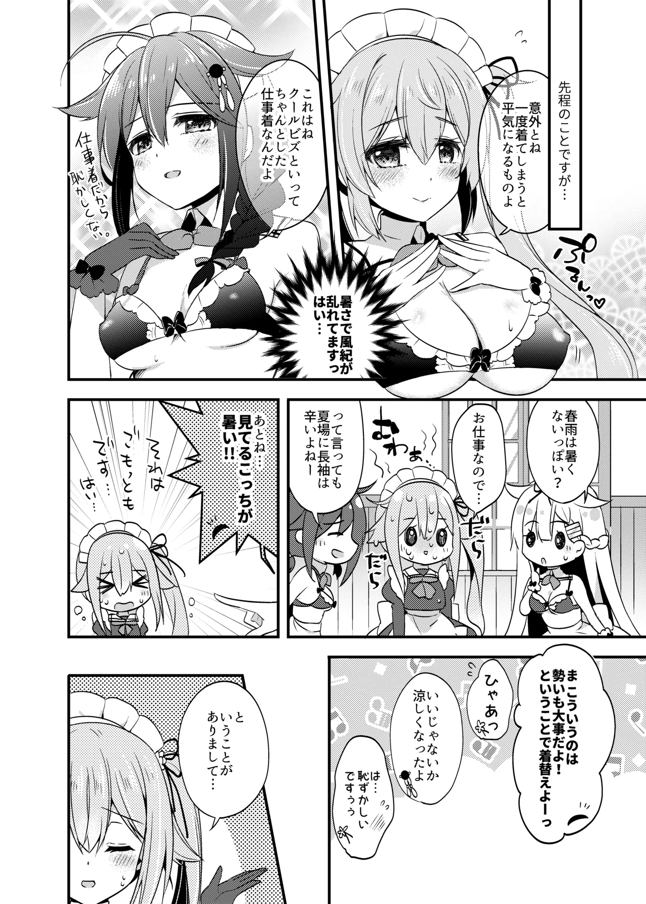 Happy Cherry Blossom 2 りんご水艦これ総集編2 Page.22