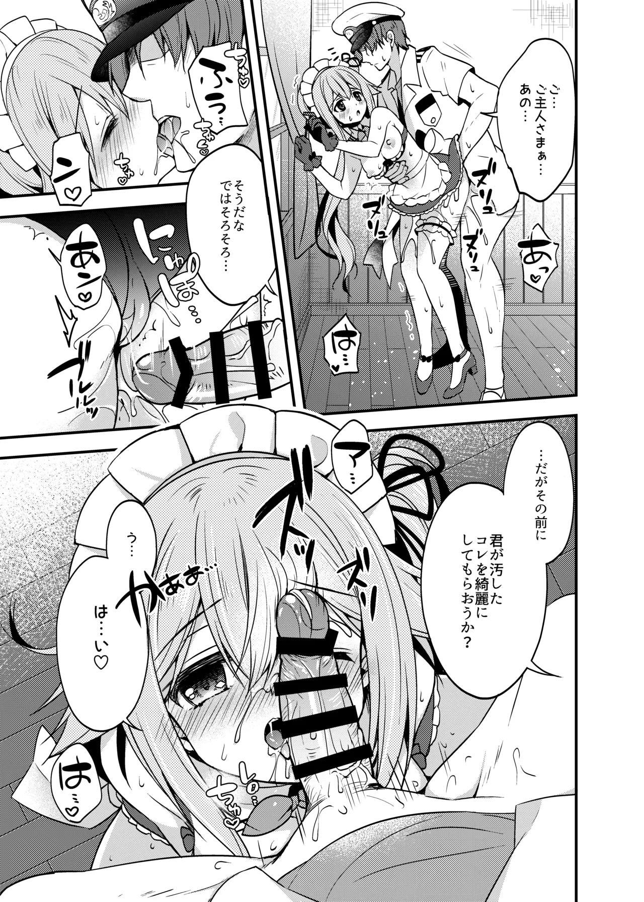 Happy Cherry Blossom 2 りんご水艦これ総集編2 Page.25