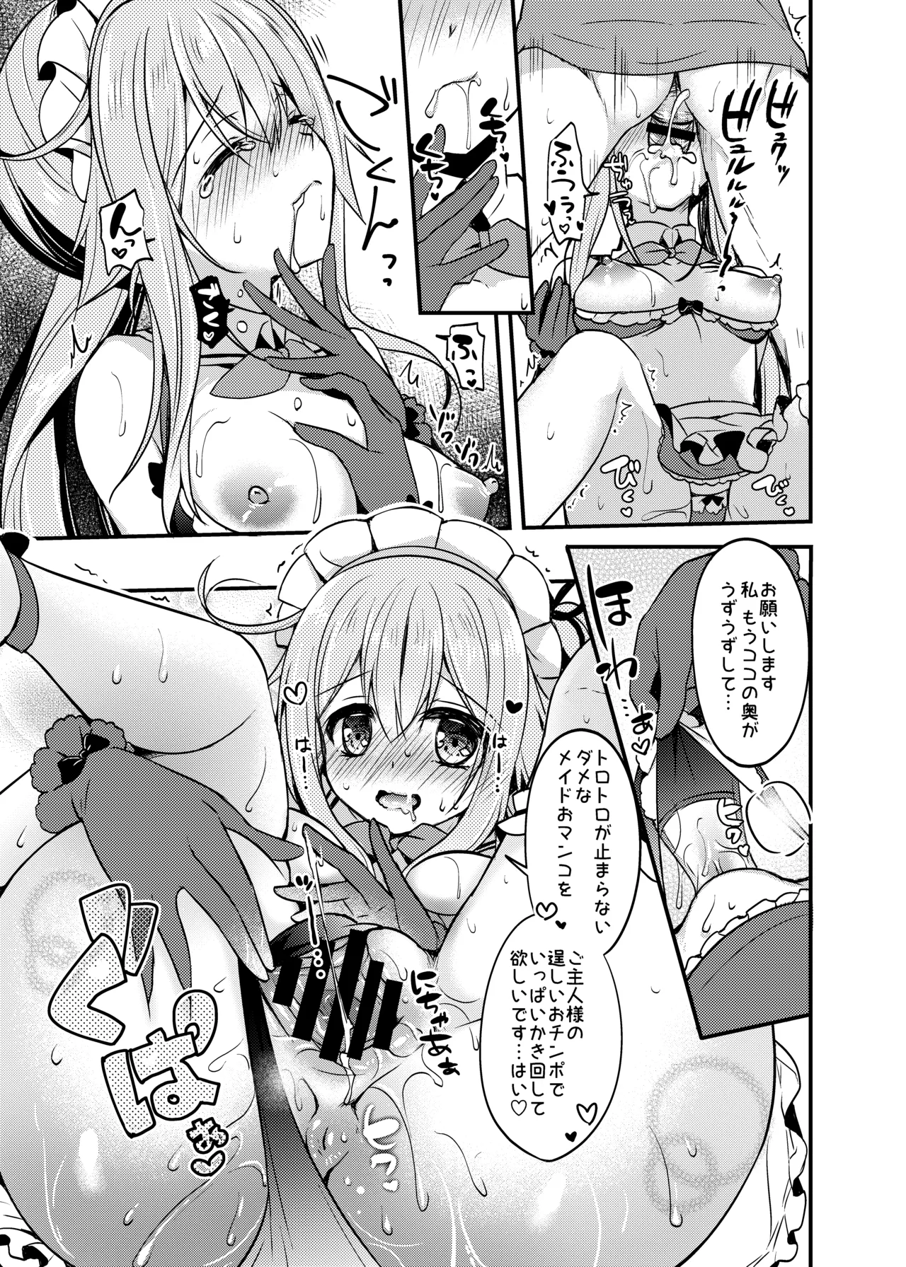 Happy Cherry Blossom 2 りんご水艦これ総集編2 Page.29