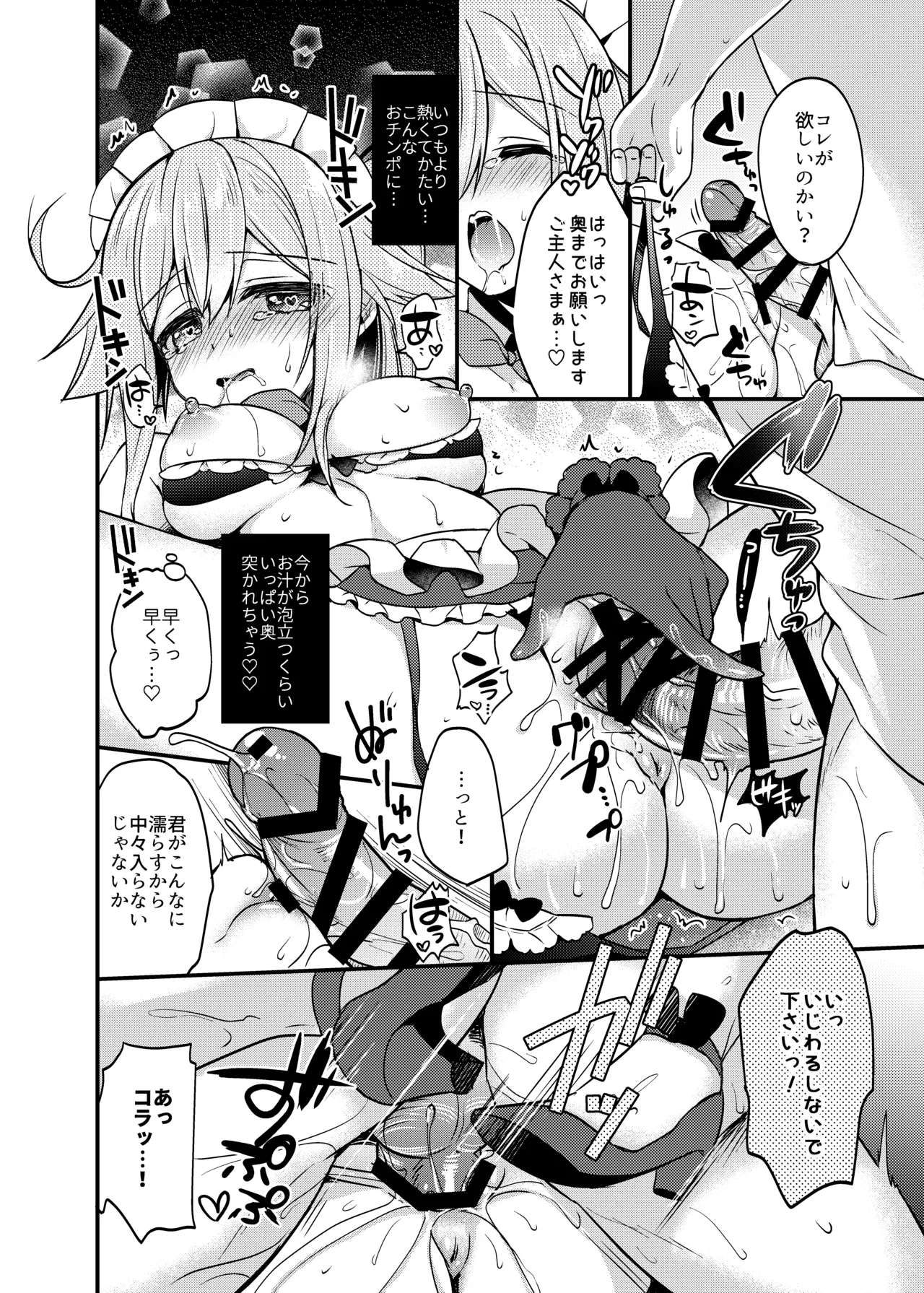 Happy Cherry Blossom 2 りんご水艦これ総集編2 Page.30