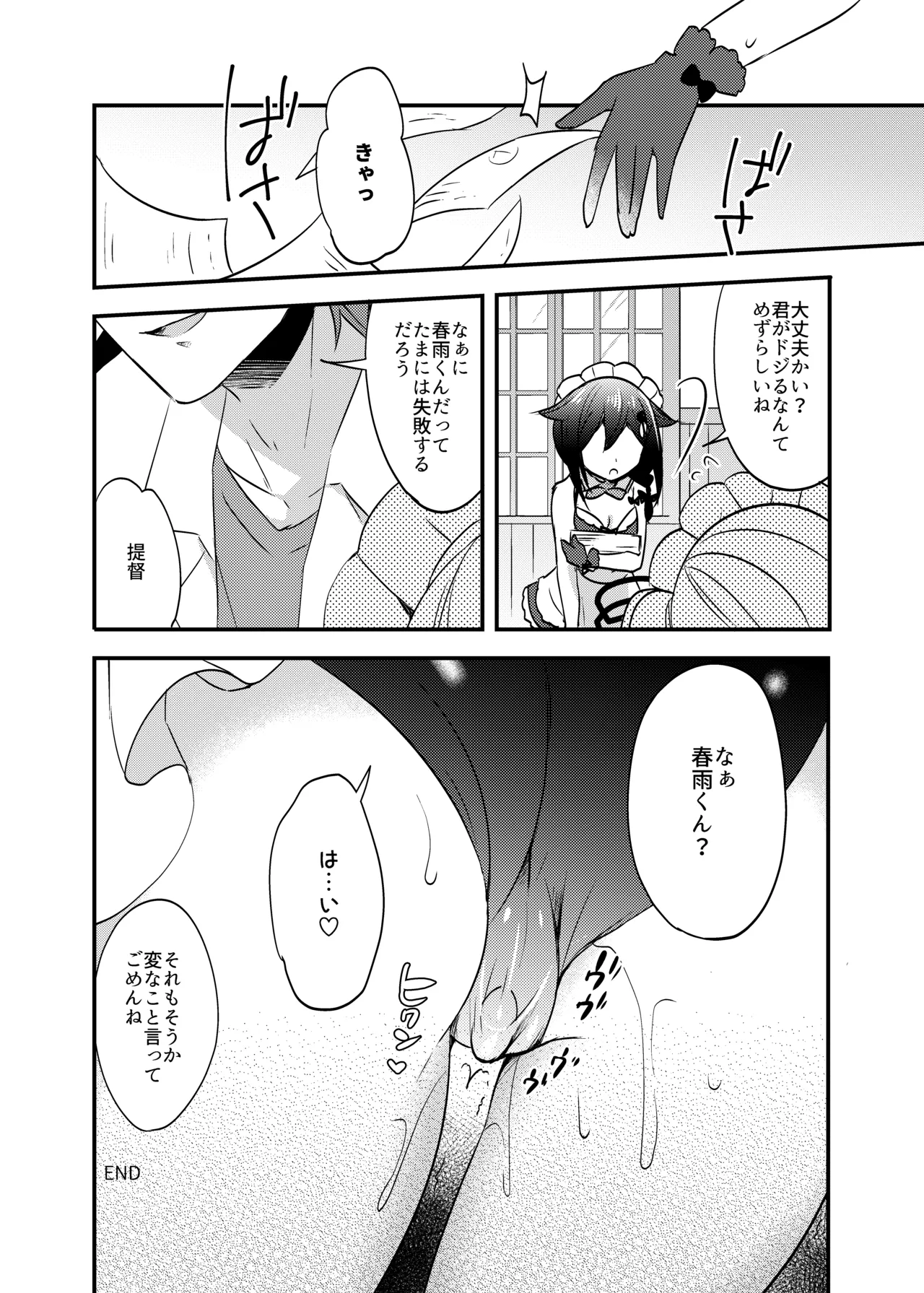 Happy Cherry Blossom 2 りんご水艦これ総集編2 Page.36