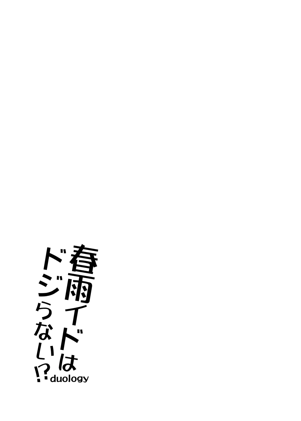 Happy Cherry Blossom 2 りんご水艦これ総集編2 Page.37
