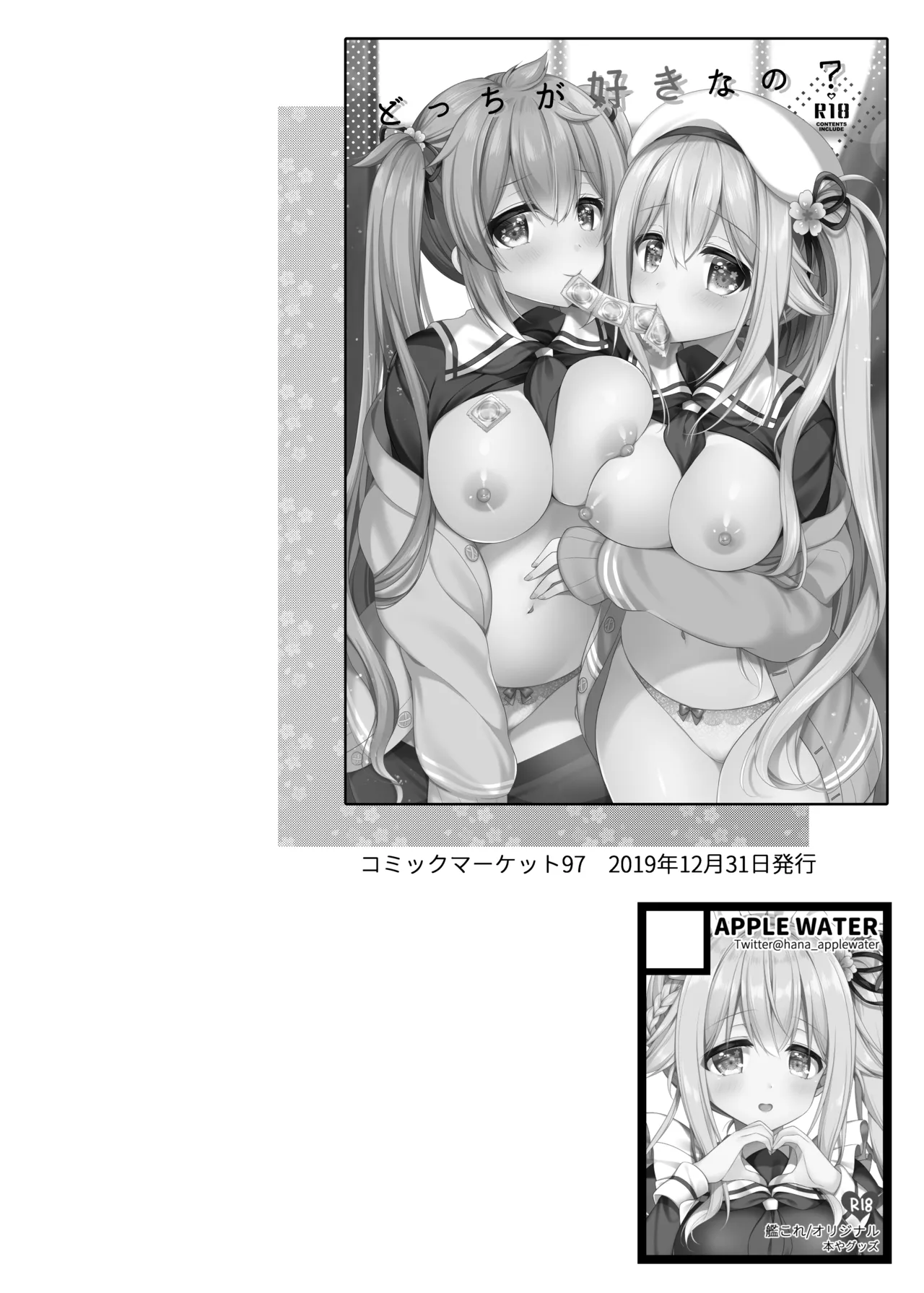 Happy Cherry Blossom 2 りんご水艦これ総集編2 Page.38