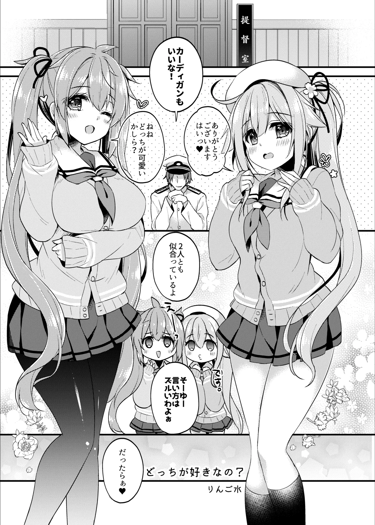Happy Cherry Blossom 2 りんご水艦これ総集編2 Page.39