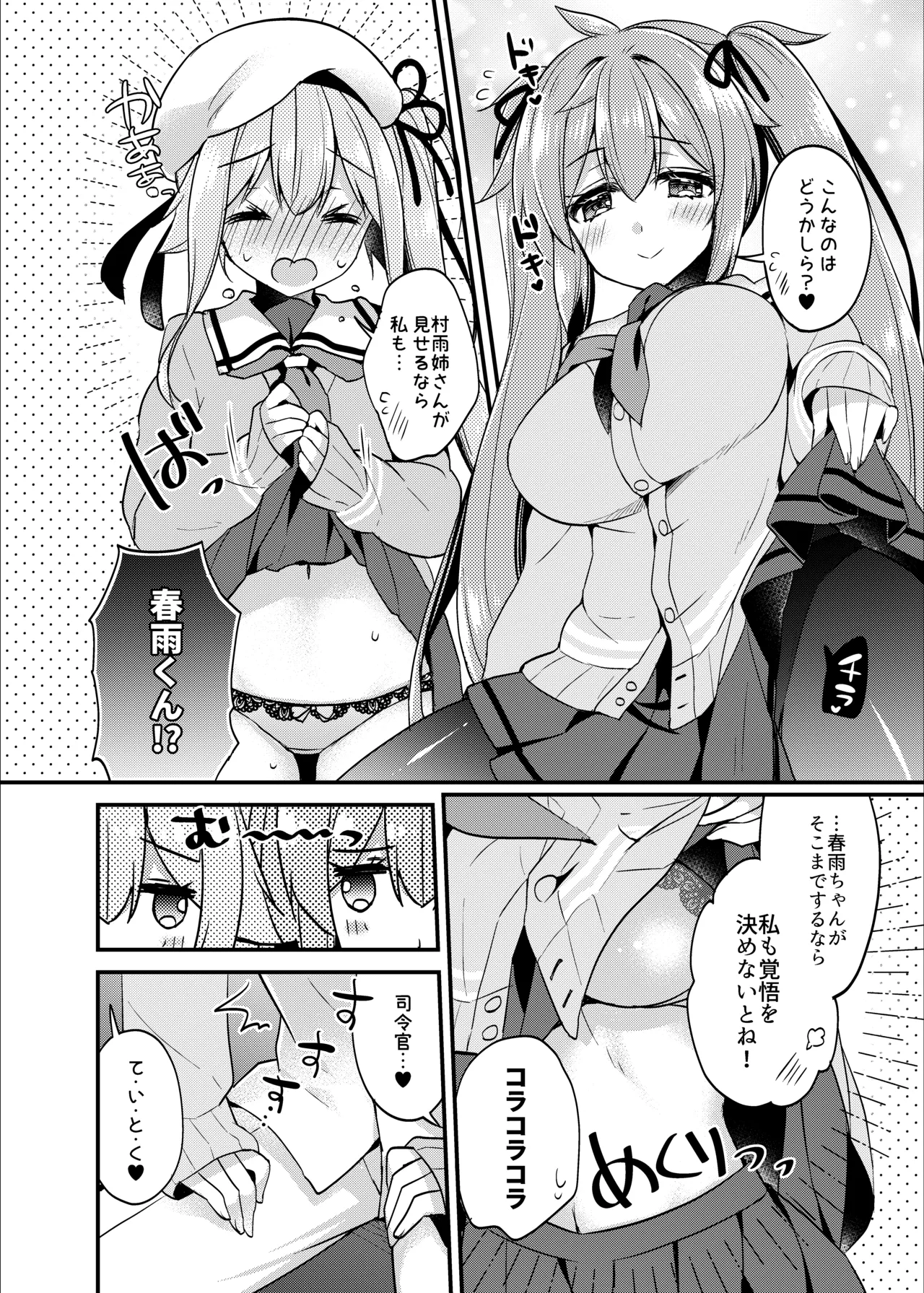 Happy Cherry Blossom 2 りんご水艦これ総集編2 Page.40