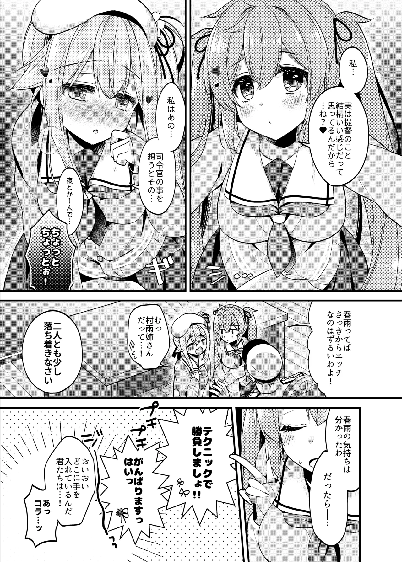 Happy Cherry Blossom 2 りんご水艦これ総集編2 Page.41