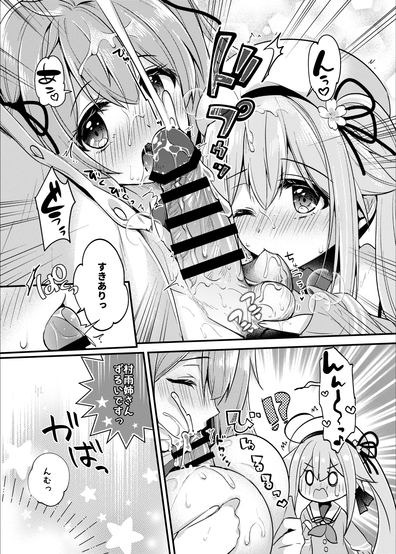 Happy Cherry Blossom 2 りんご水艦これ総集編2 Page.43