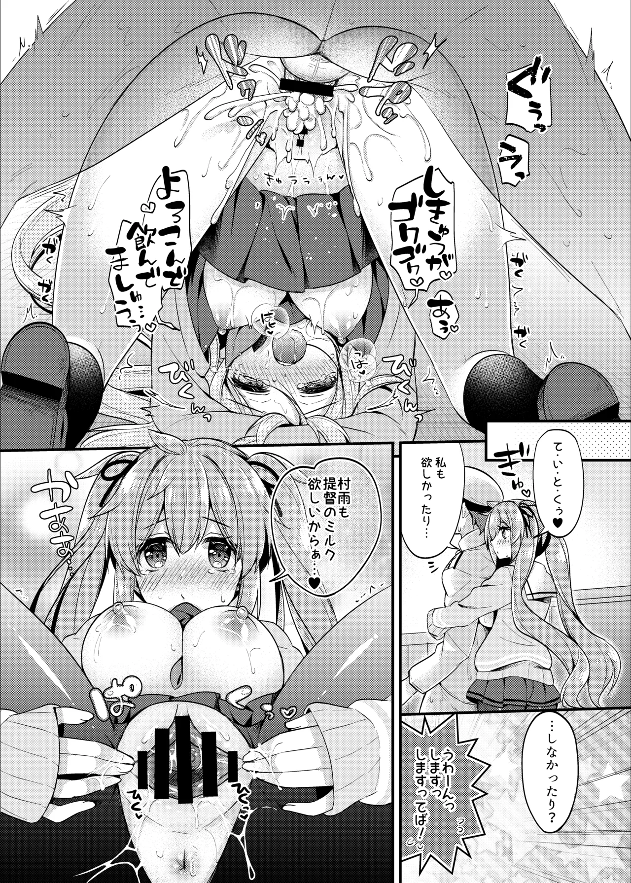 Happy Cherry Blossom 2 りんご水艦これ総集編2 Page.47