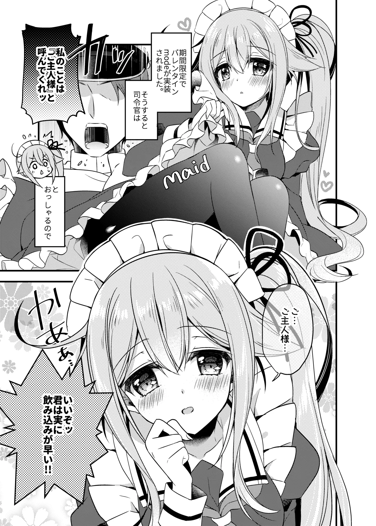 Happy Cherry Blossom 2 りんご水艦これ総集編2 Page.5