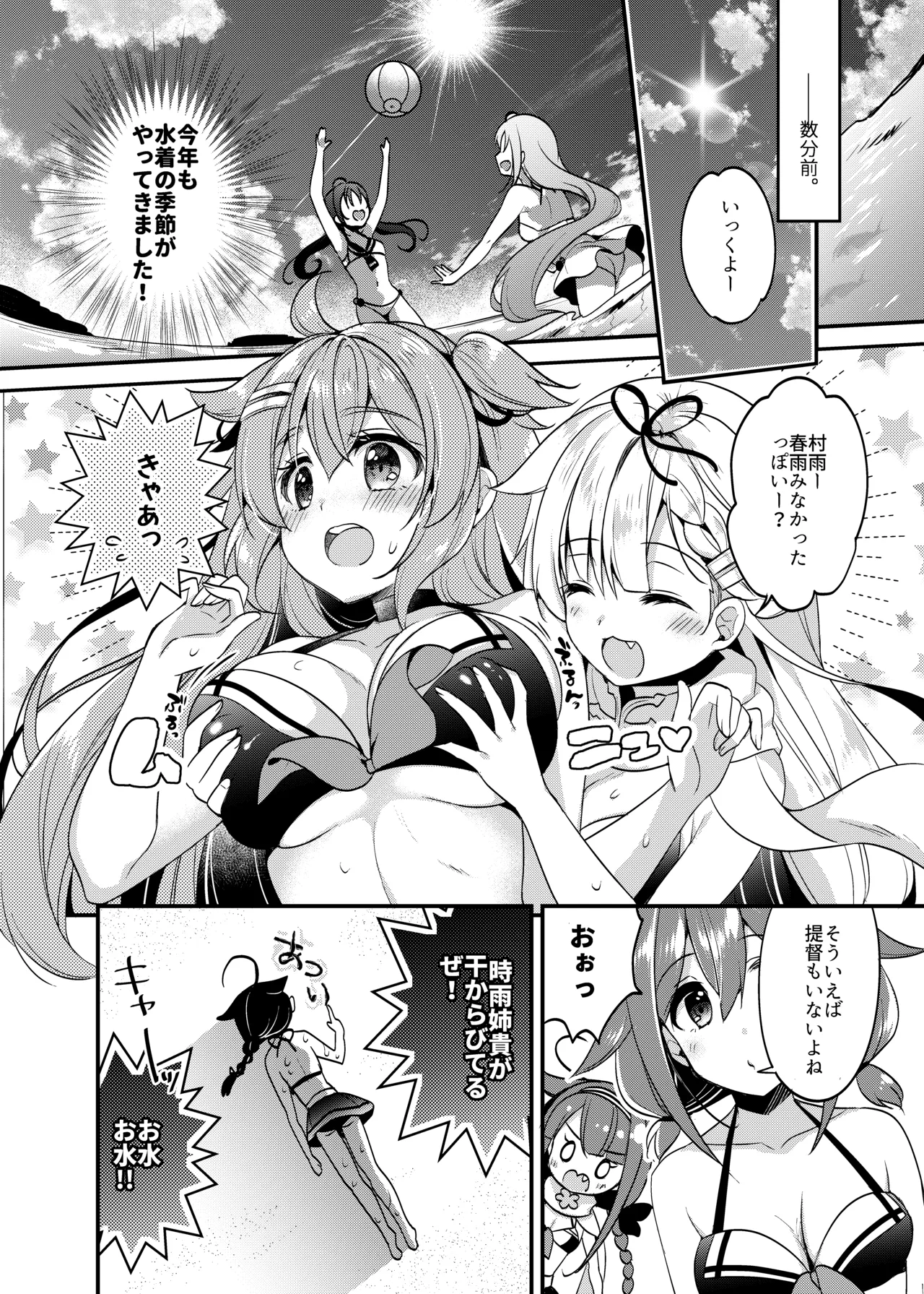 Happy Cherry Blossom 2 りんご水艦これ総集編2 Page.56