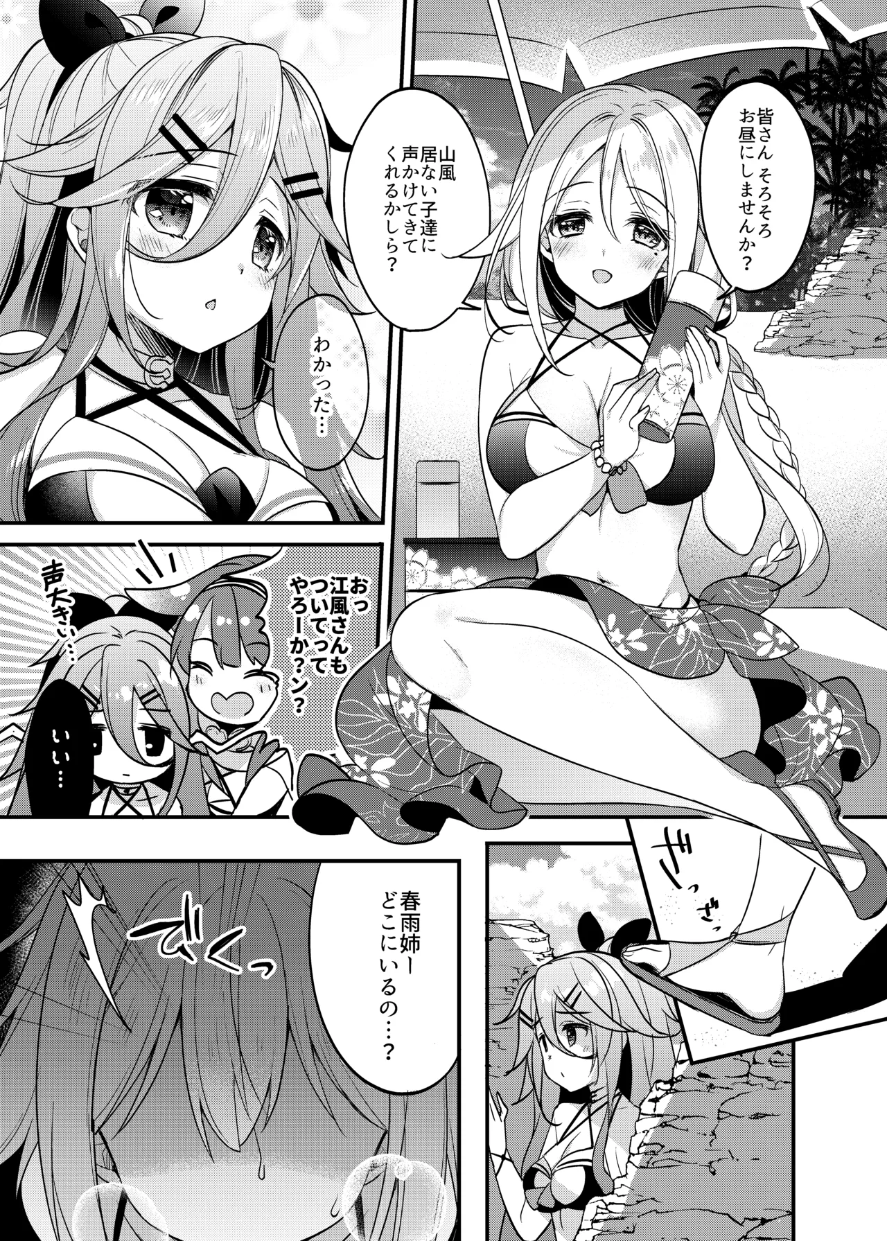 Happy Cherry Blossom 2 りんご水艦これ総集編2 Page.57