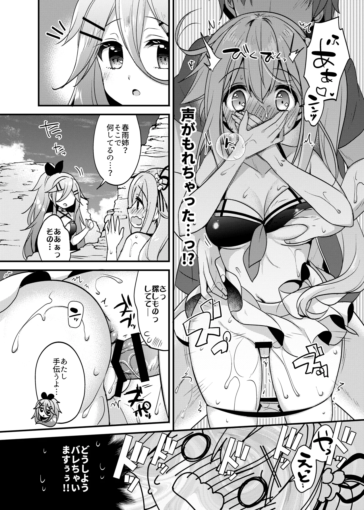 Happy Cherry Blossom 2 りんご水艦これ総集編2 Page.58