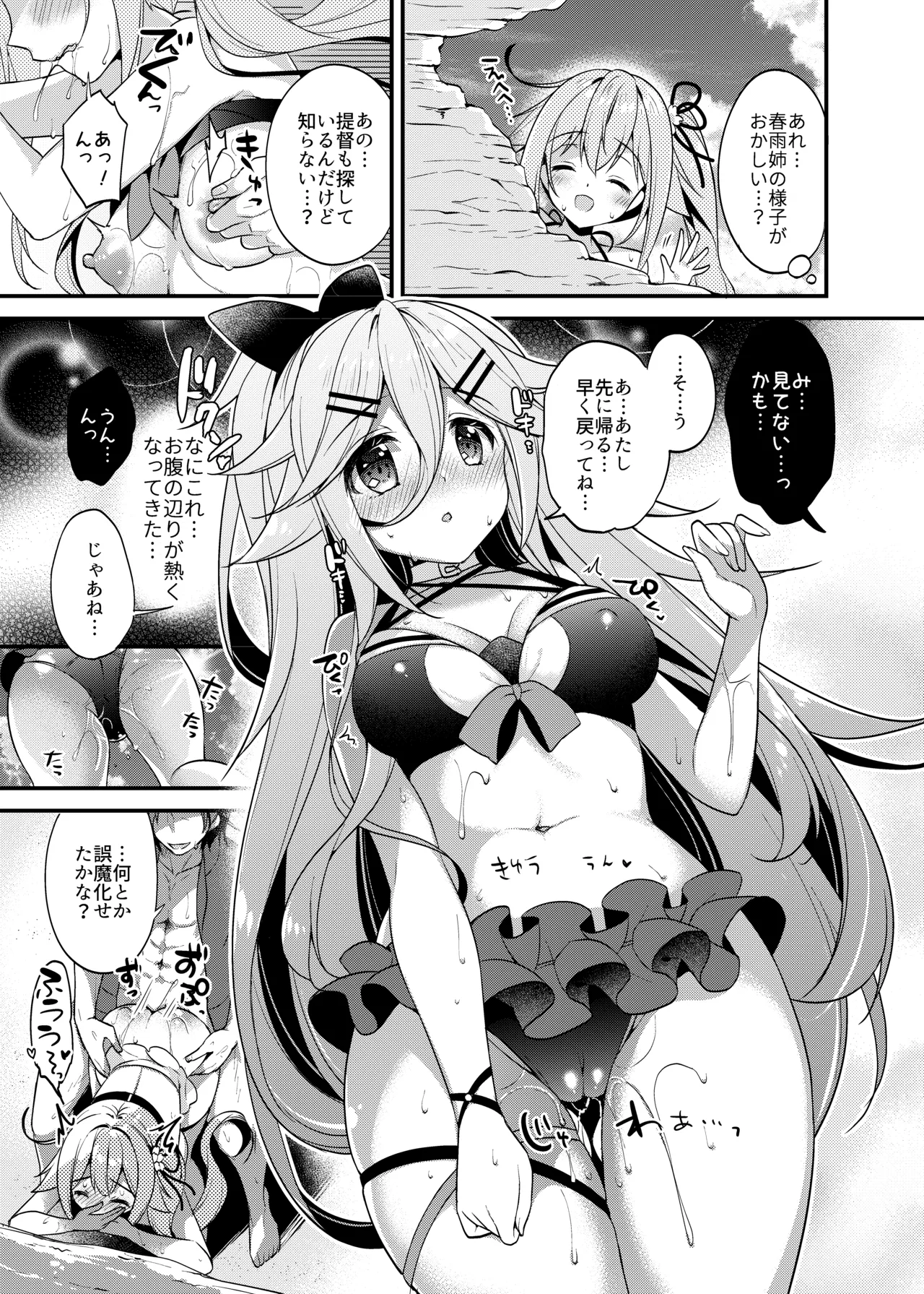 Happy Cherry Blossom 2 りんご水艦これ総集編2 Page.59