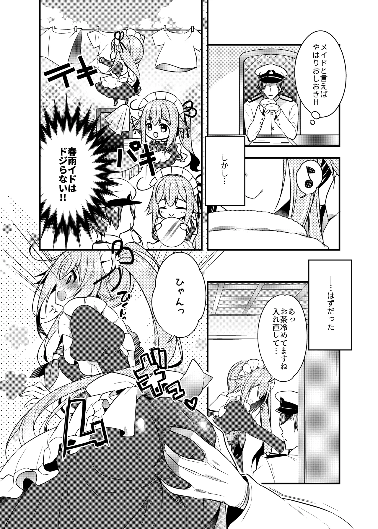 Happy Cherry Blossom 2 りんご水艦これ総集編2 Page.6