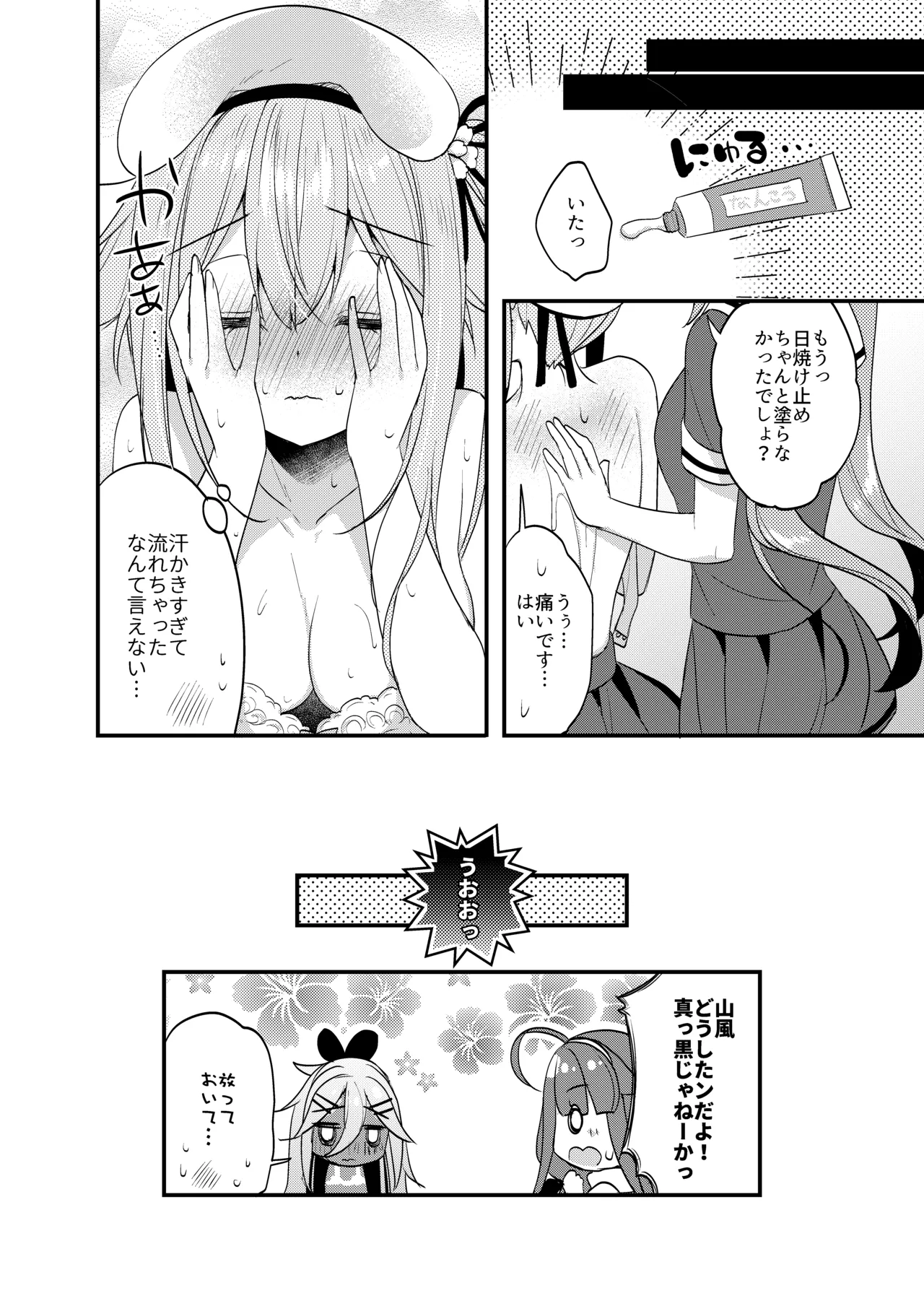 Happy Cherry Blossom 2 りんご水艦これ総集編2 Page.68