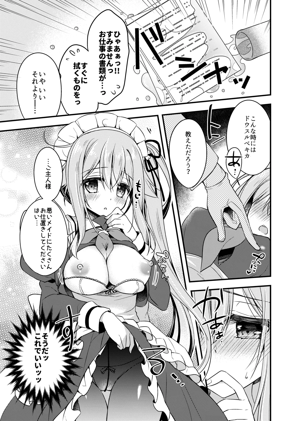 Happy Cherry Blossom 2 りんご水艦これ総集編2 Page.7