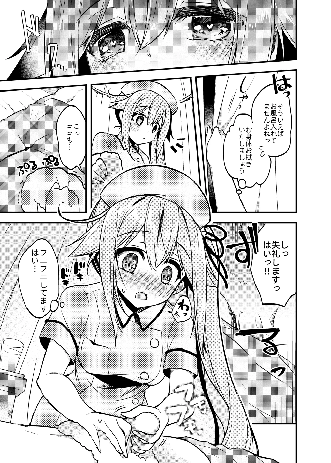 Happy Cherry Blossom 2 りんご水艦これ総集編2 Page.73