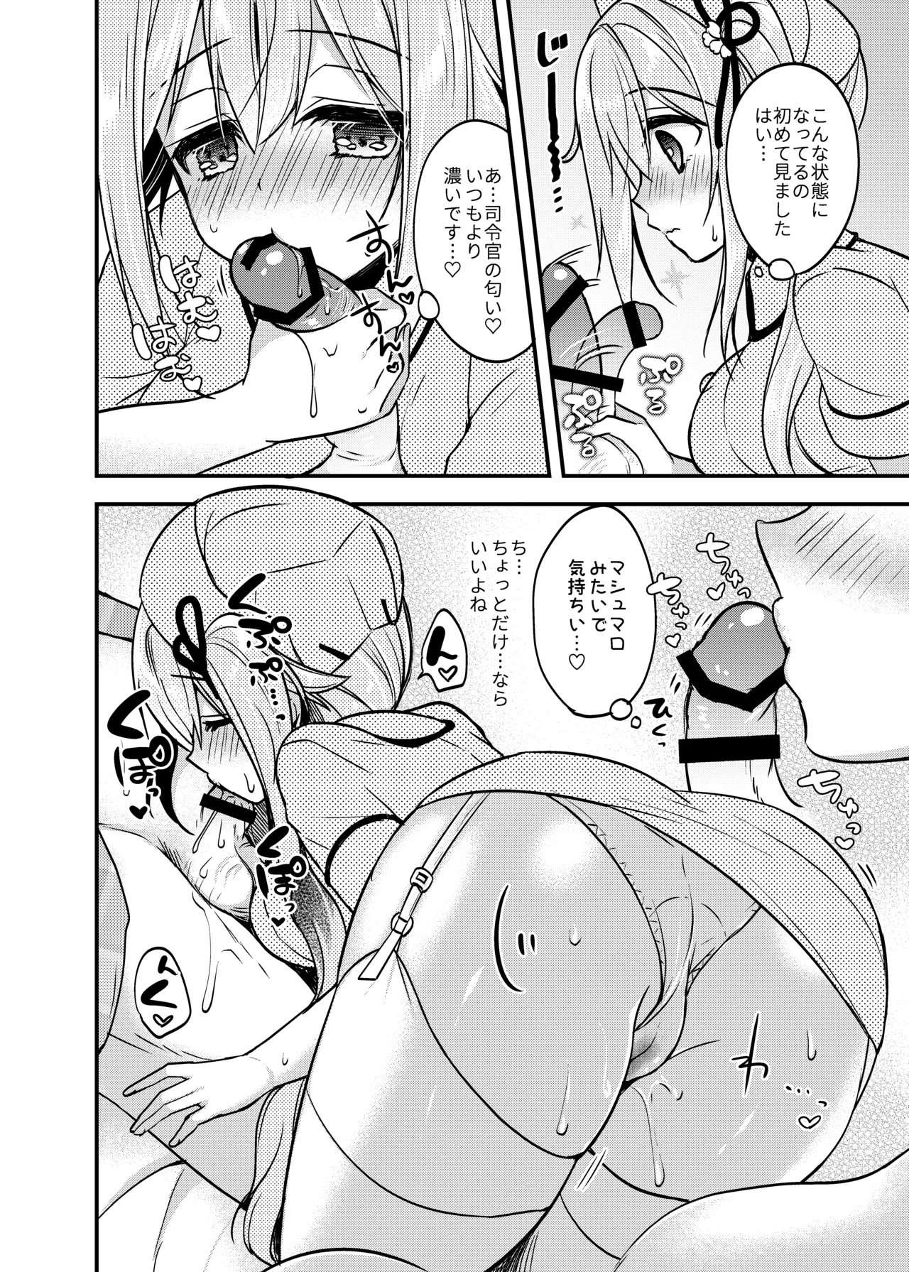 Happy Cherry Blossom 2 りんご水艦これ総集編2 Page.74