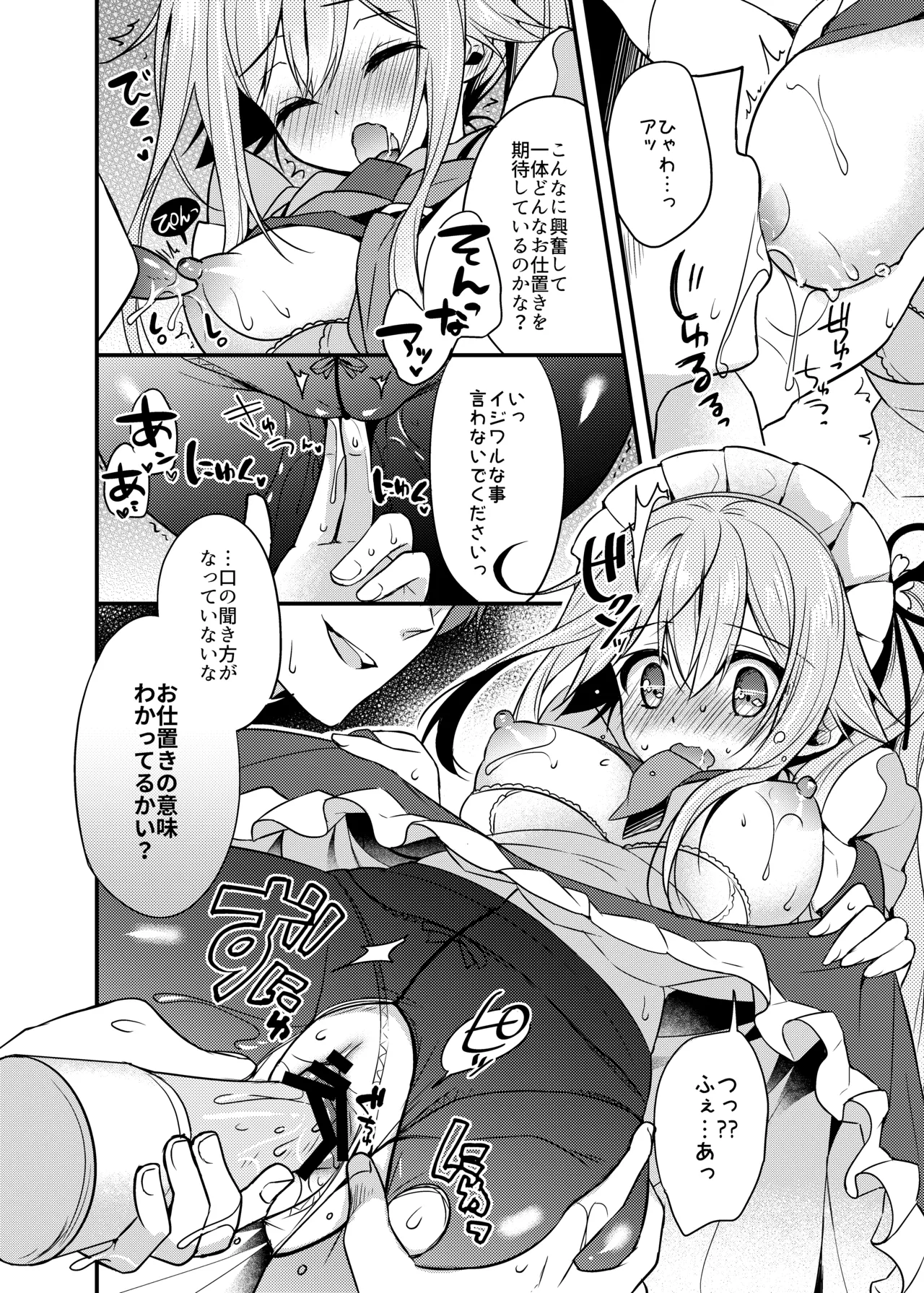Happy Cherry Blossom 2 りんご水艦これ総集編2 Page.8