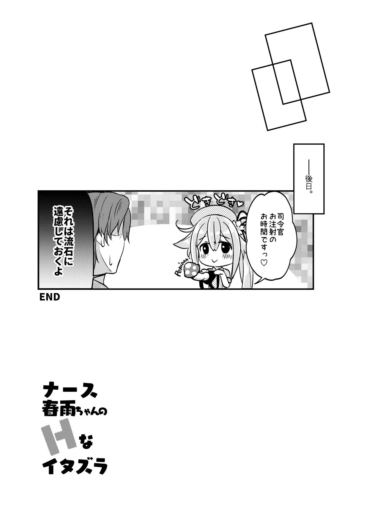 Happy Cherry Blossom 2 りんご水艦これ総集編2 Page.85