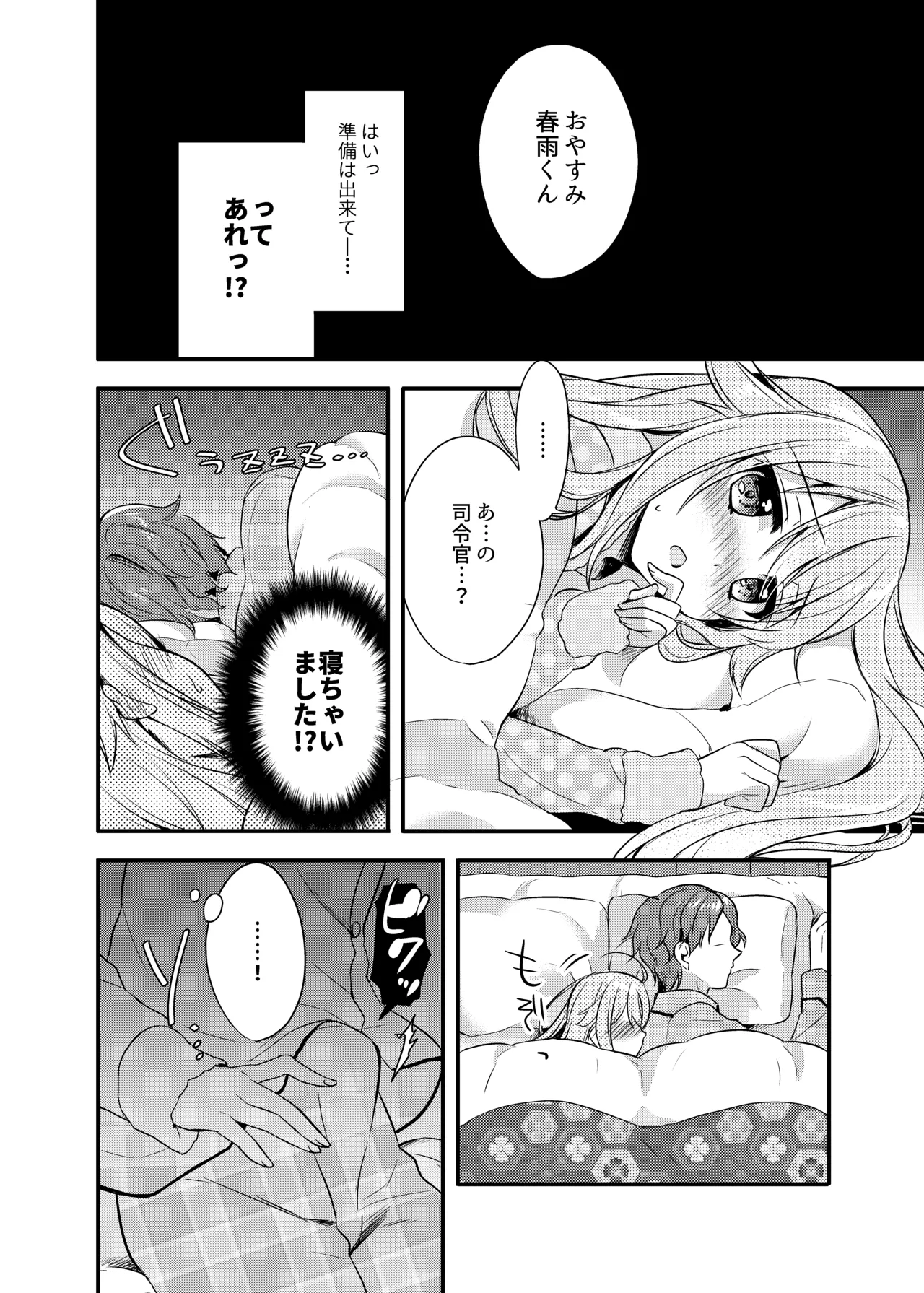 Happy Cherry Blossom 2 りんご水艦これ総集編2 Page.88