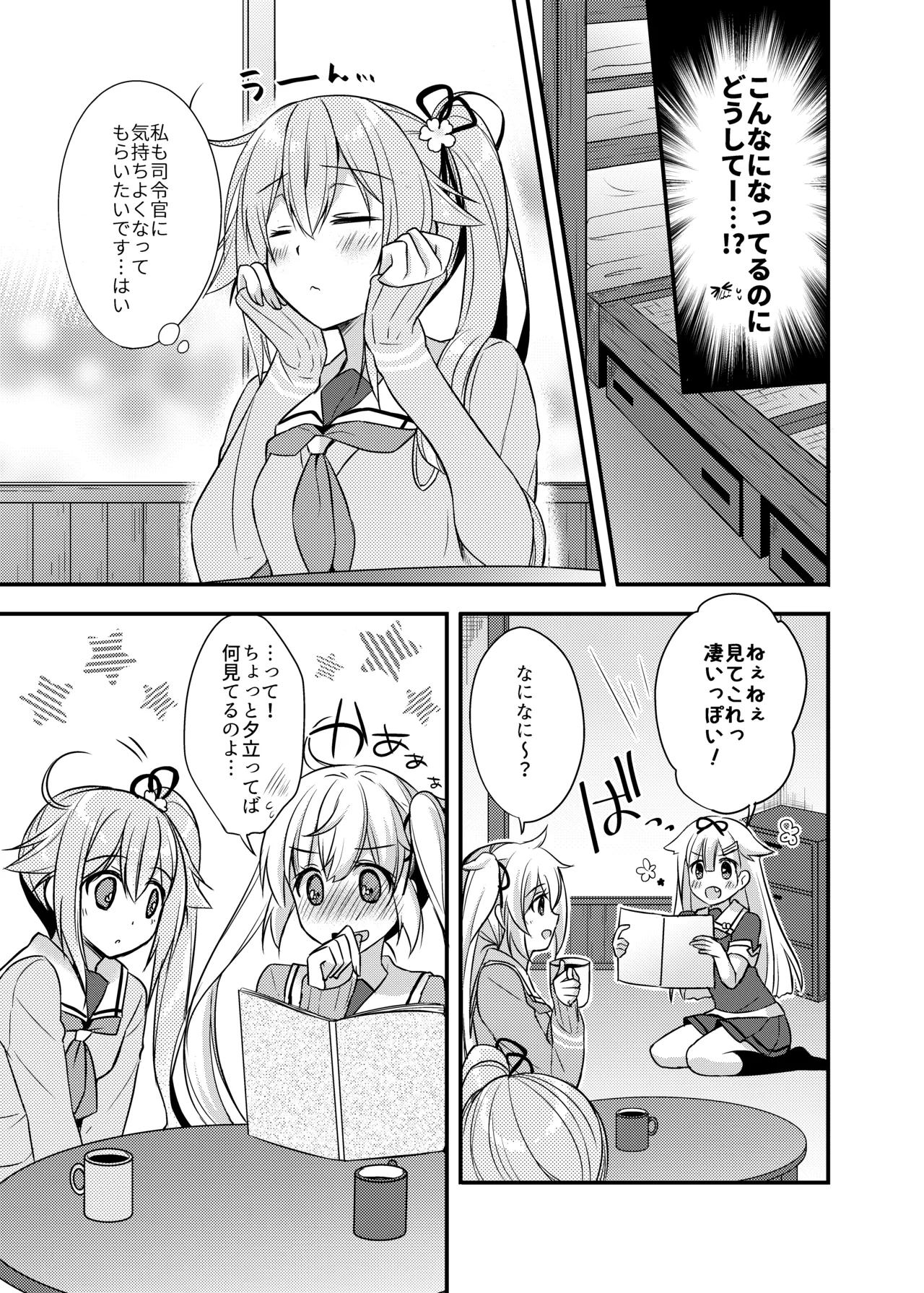 Happy Cherry Blossom 2 りんご水艦これ総集編2 Page.89